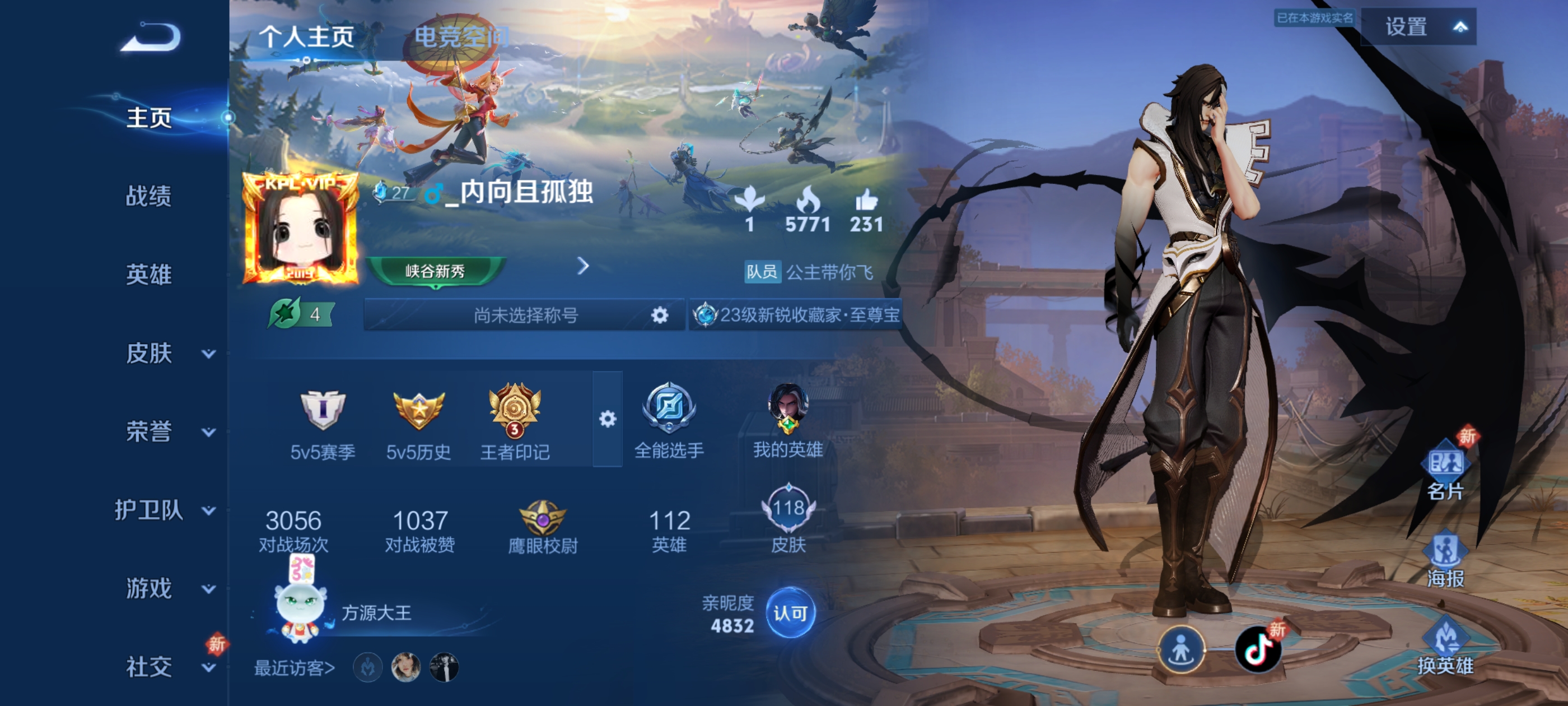 WZQM3184832王者荣耀账号详情图2