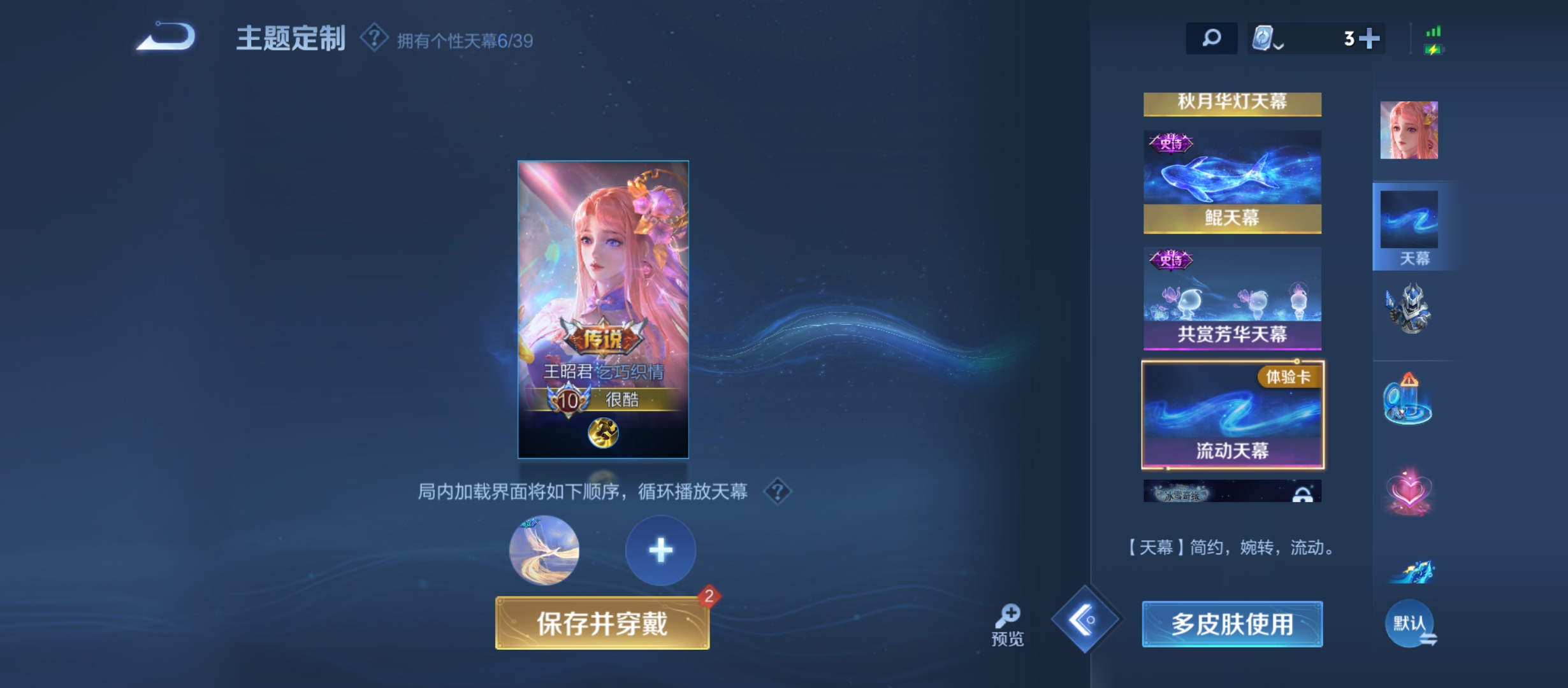 WZQM3184396王者荣耀账号详情图44