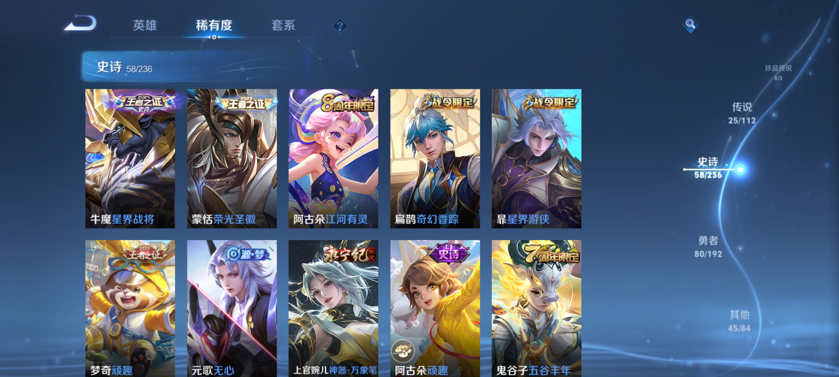 WZQM3184488王者荣耀账号详情图11