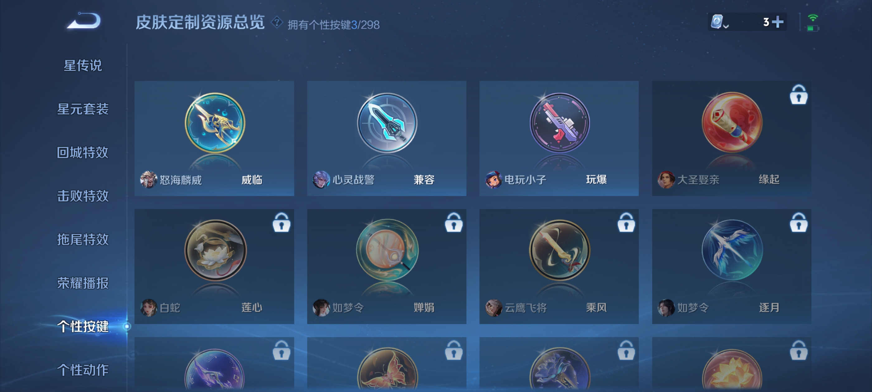 WZQM3184051王者荣耀账号详情图18