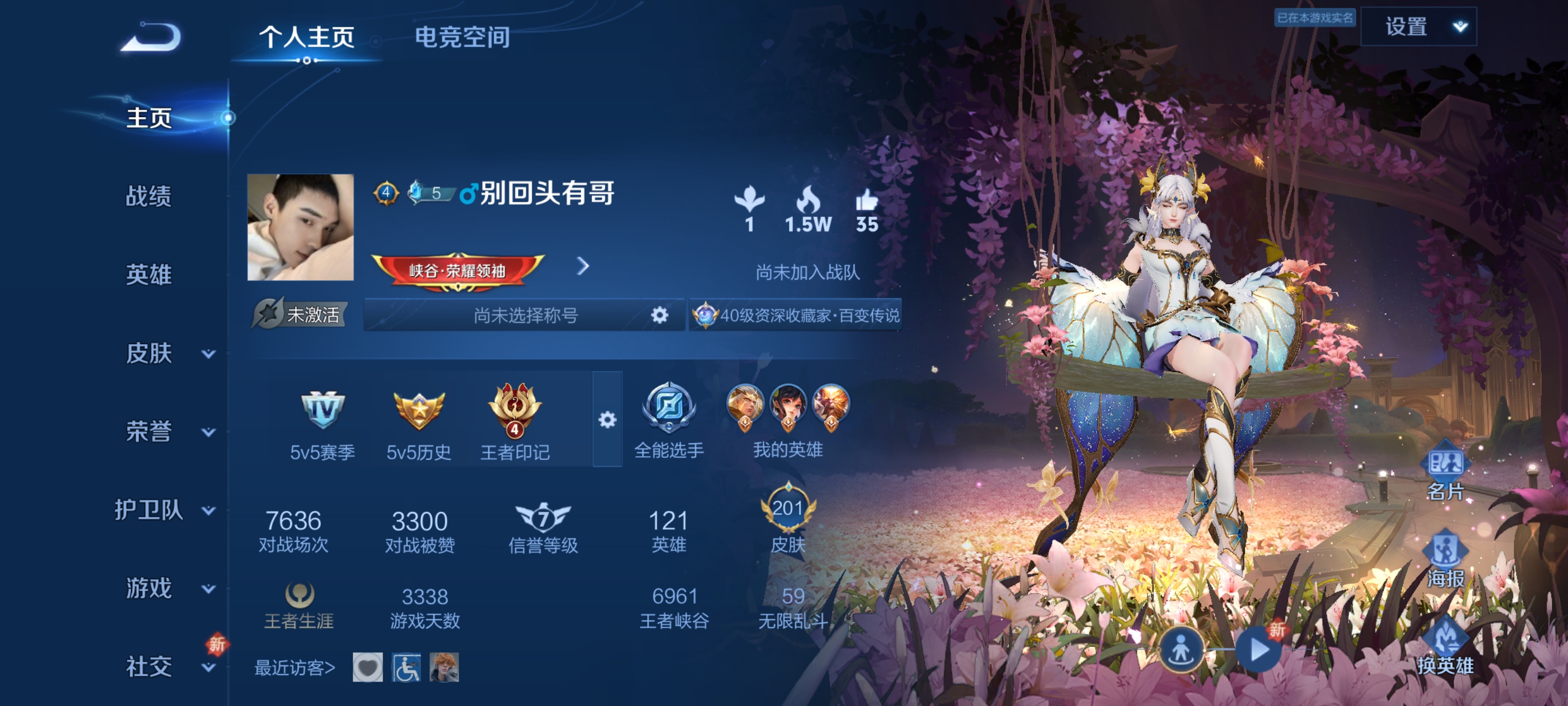 WZQM3184505王者荣耀账号详情图2