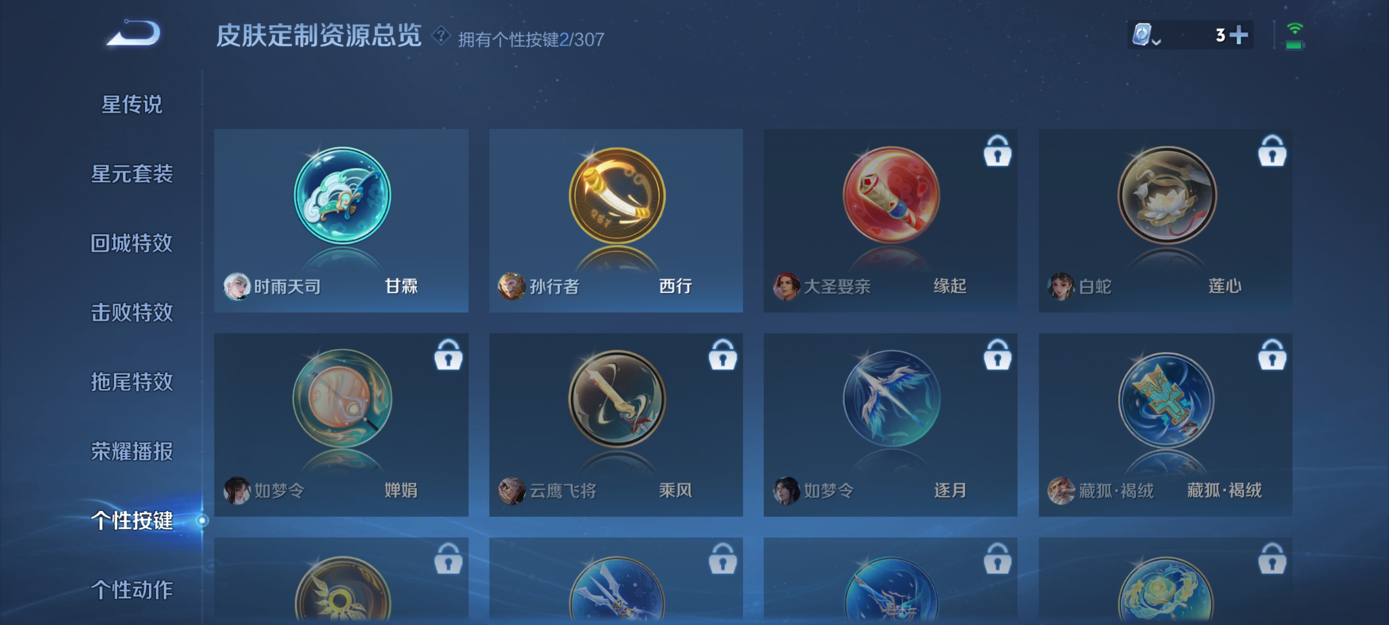 WZQM3184514王者荣耀账号详情图17
