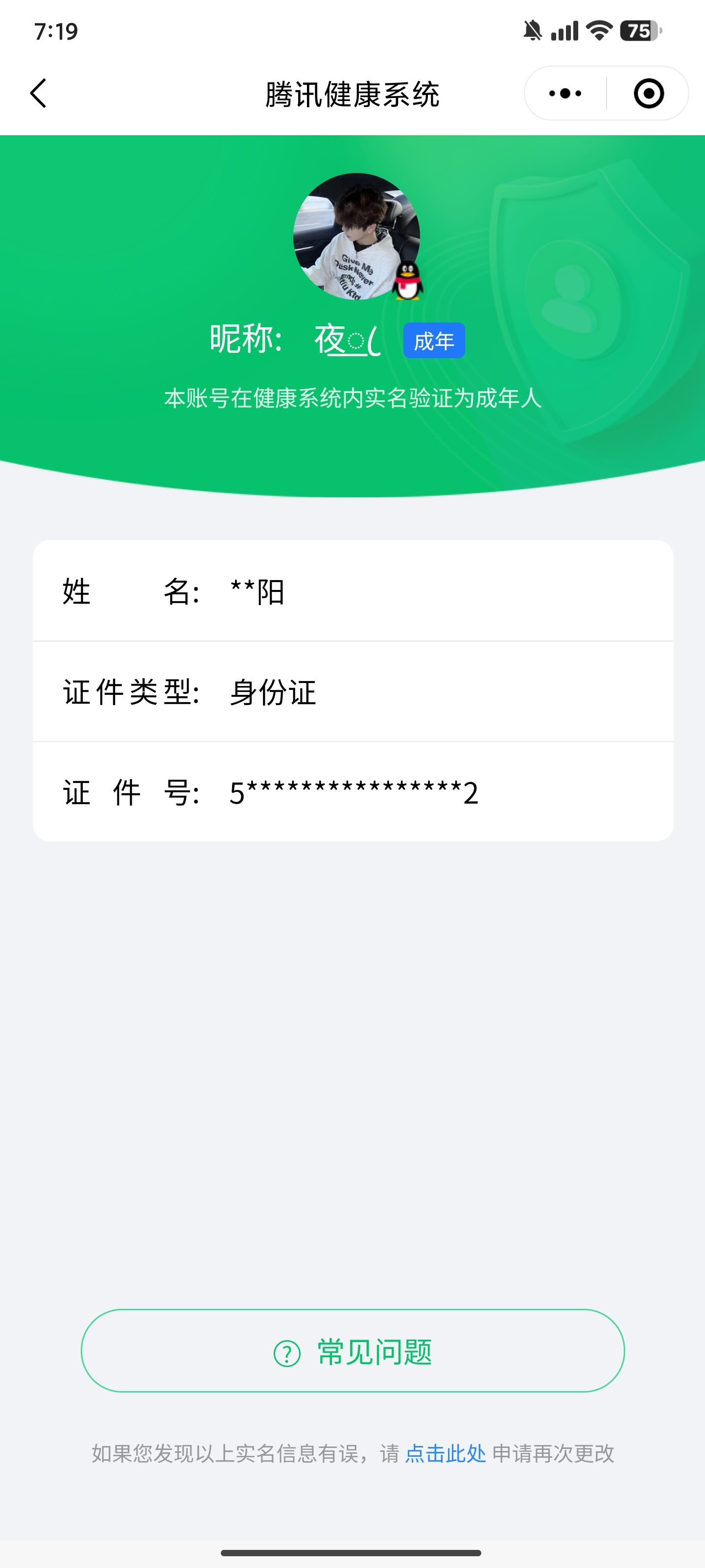 WZQM3184532王者荣耀账号详情图20