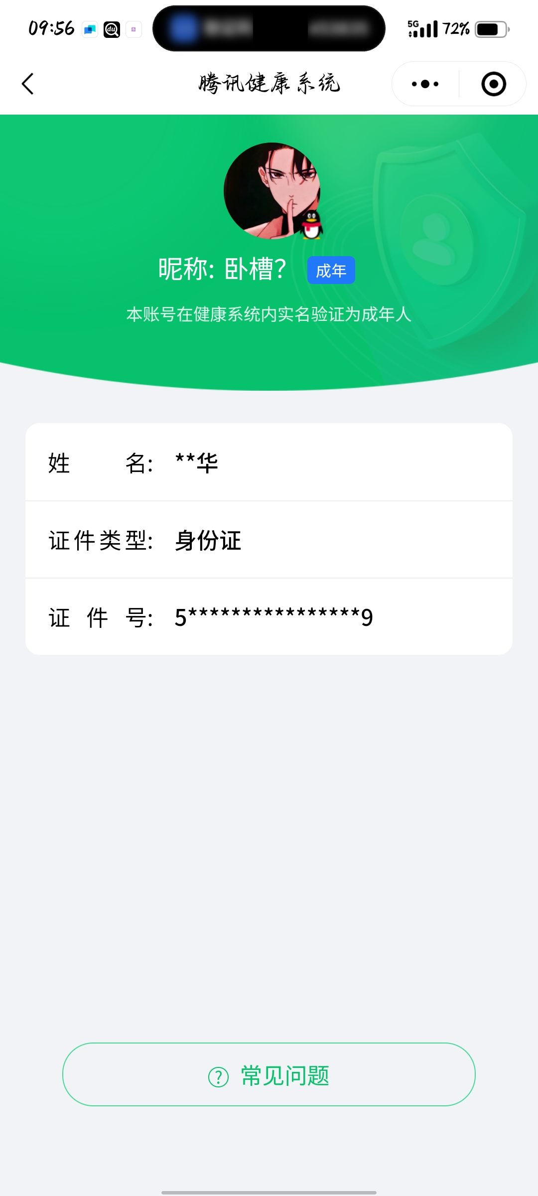 WZCMW3248627王者荣耀账号详情图17