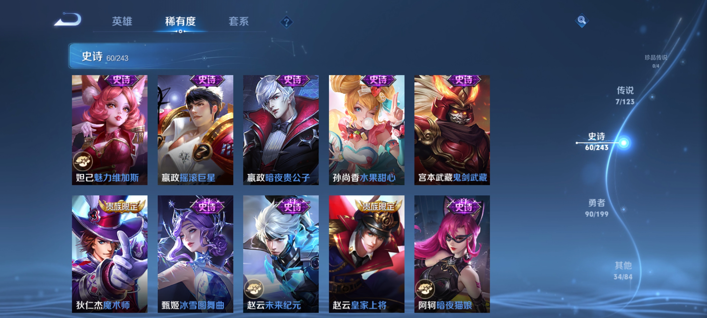 WZQM3183670王者荣耀账号详情图13