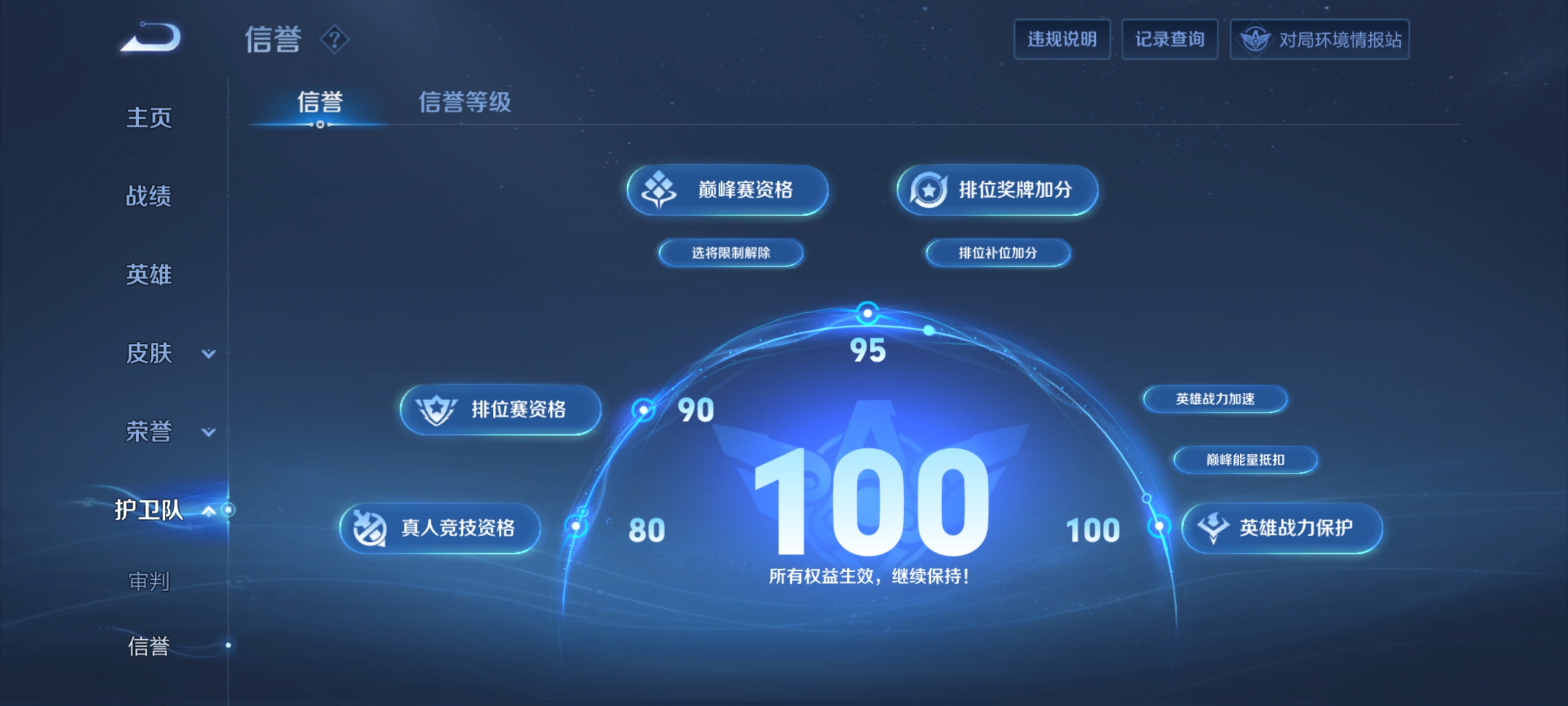 WZQM3184832王者荣耀账号详情图4