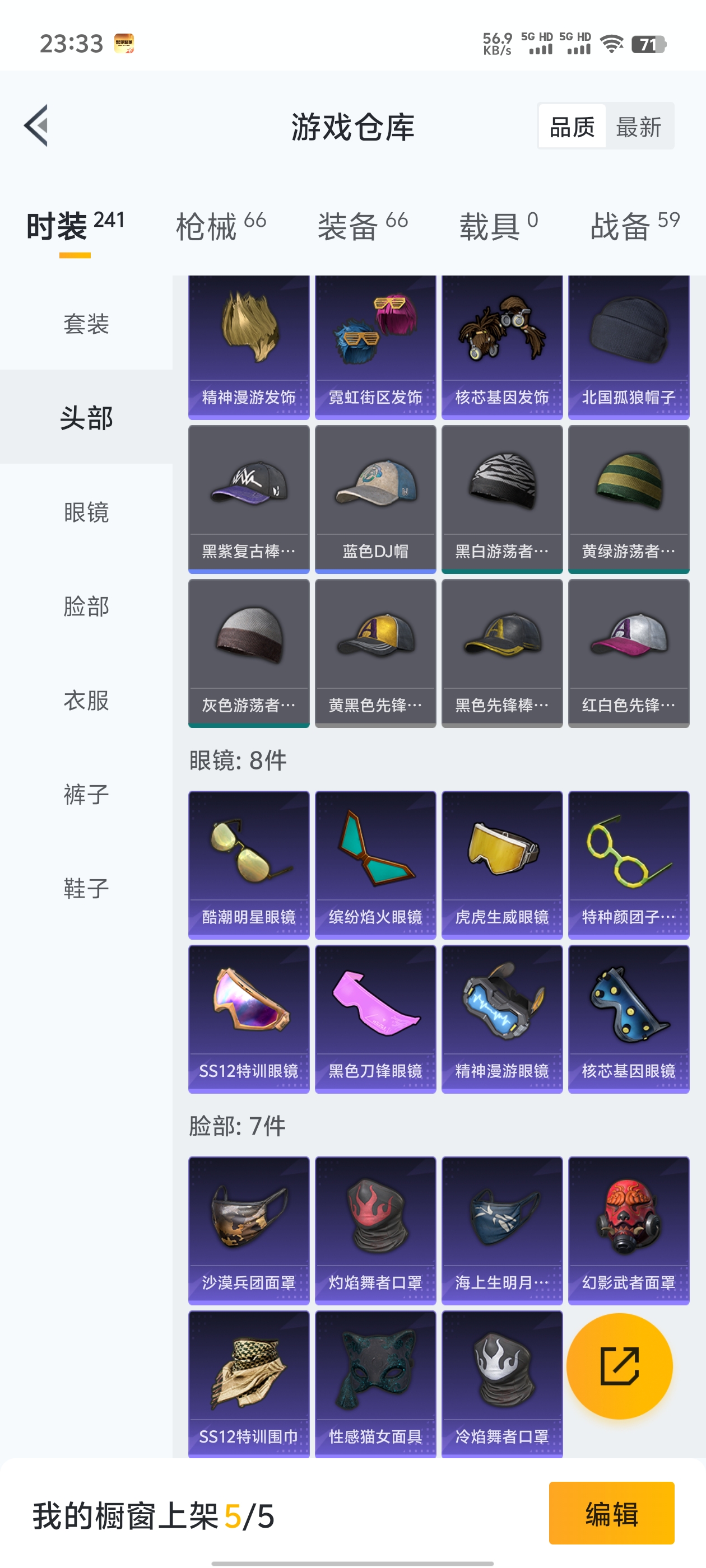 WZQM3183615王者荣耀账号详情图30