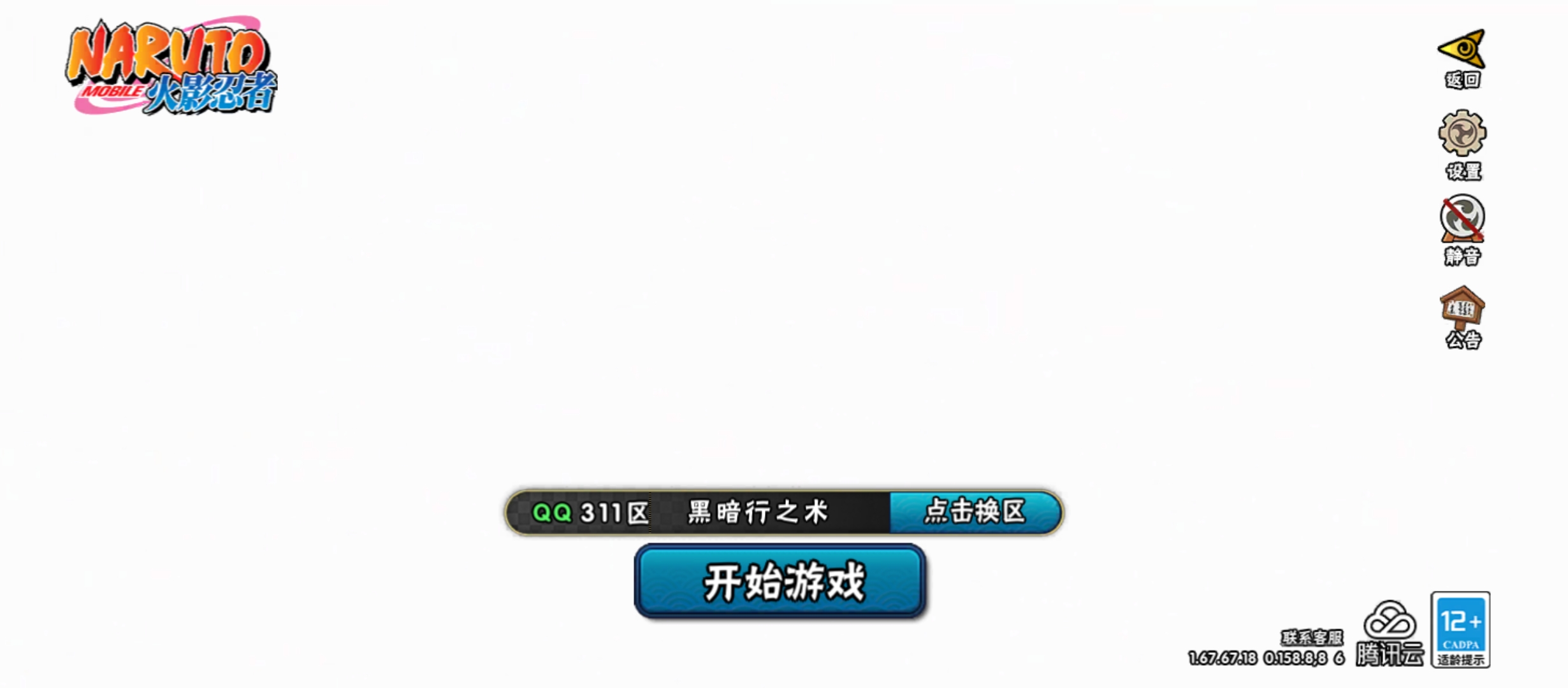 HYCMW40058火影忍者账号详情图3