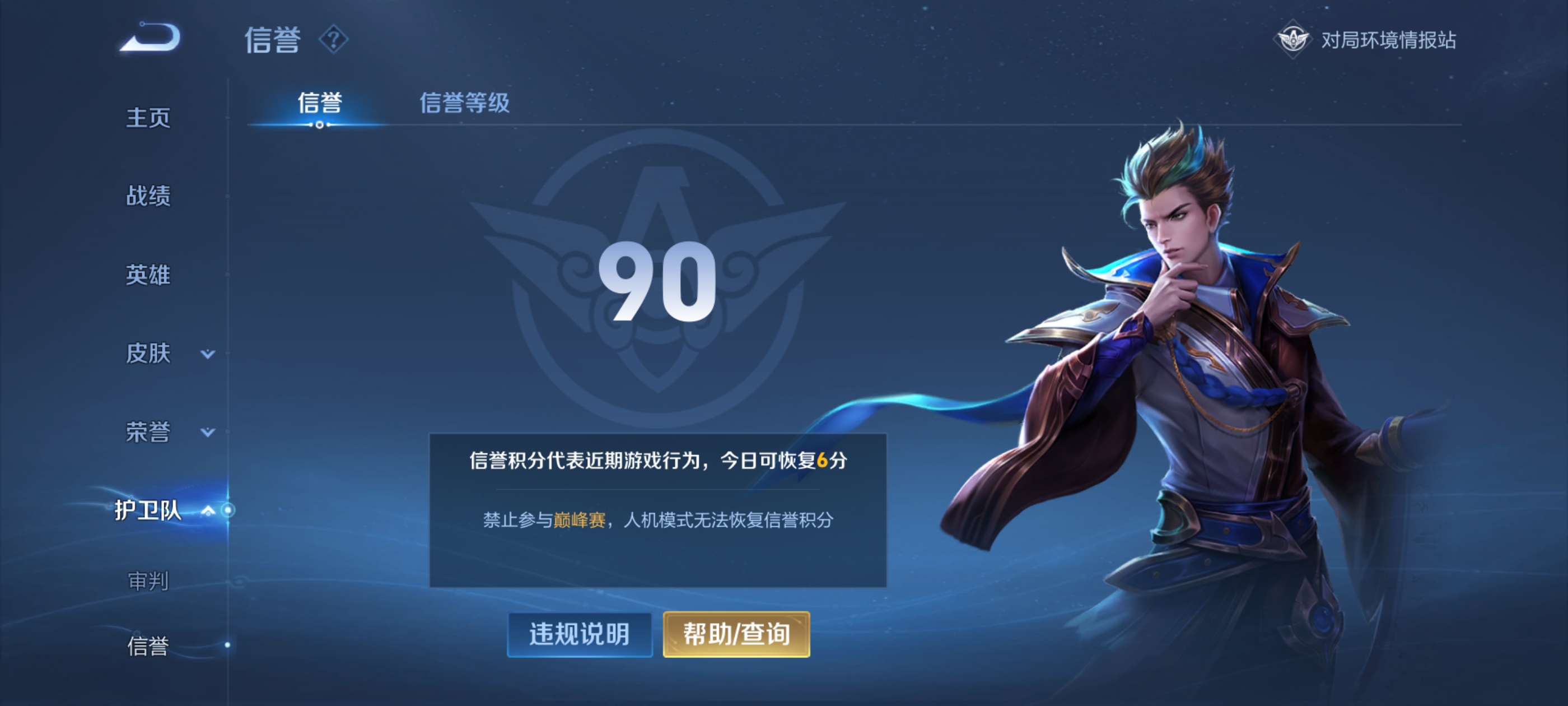 WZQM3183670王者荣耀账号详情图4