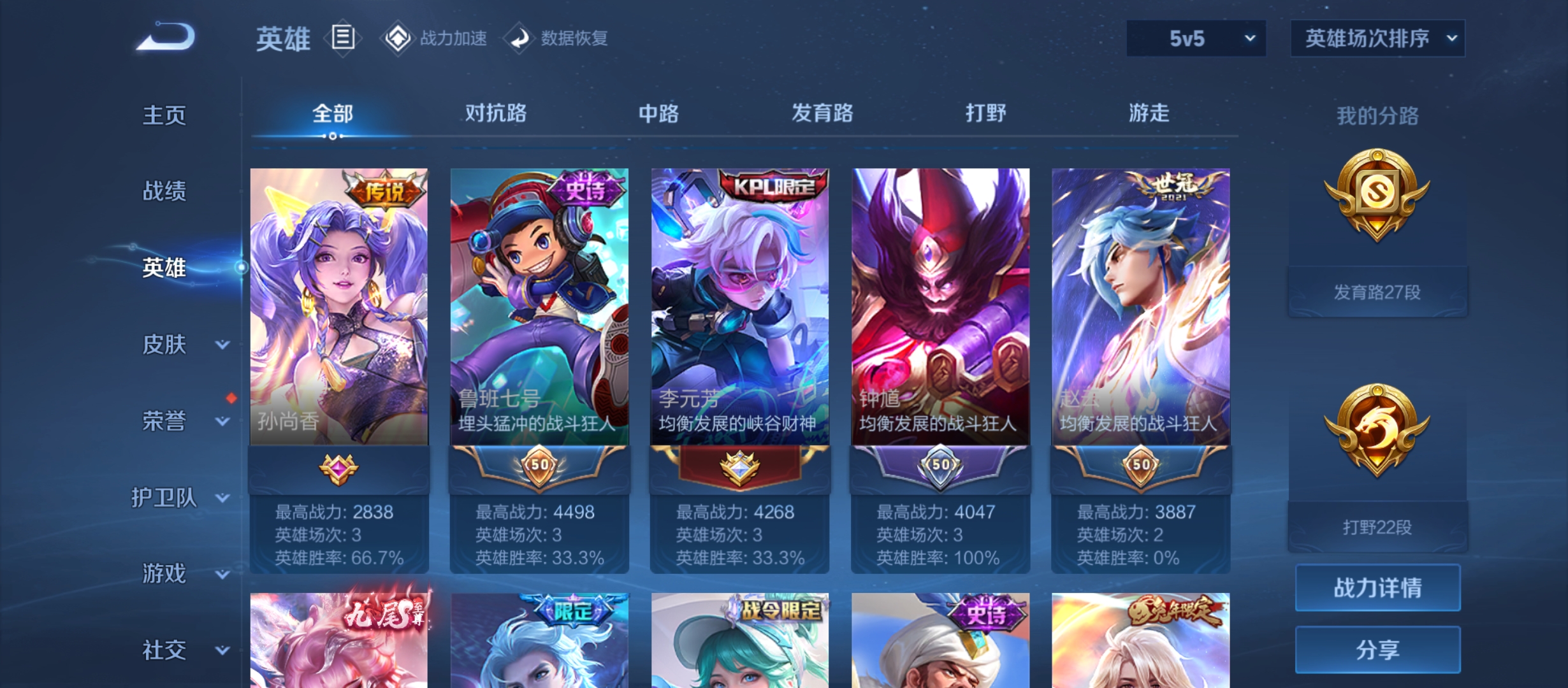 WZQM3184396王者荣耀账号详情图6