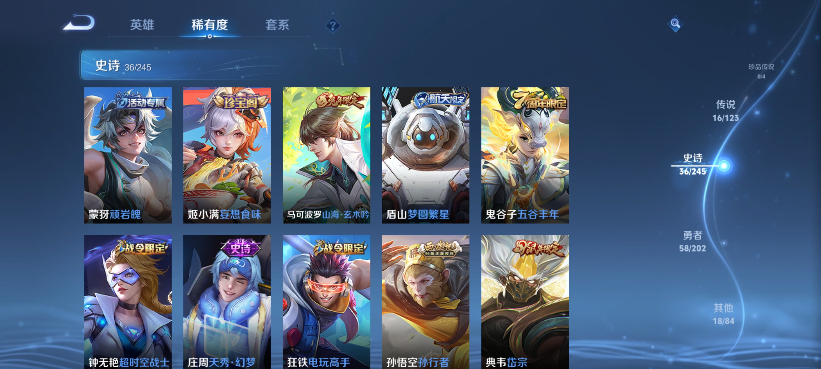 WZQM3184051王者荣耀账号详情图9