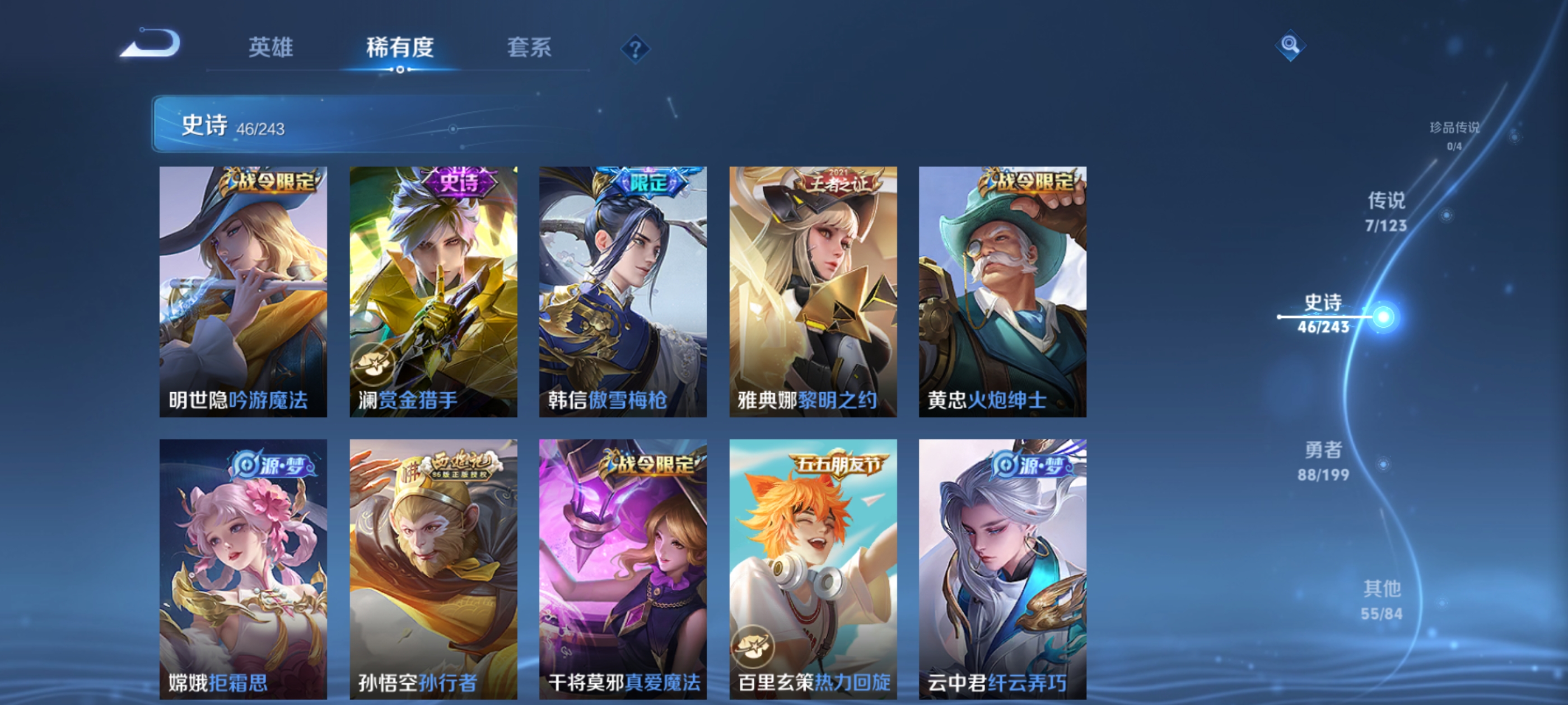 WZQM3184606王者荣耀账号详情图9