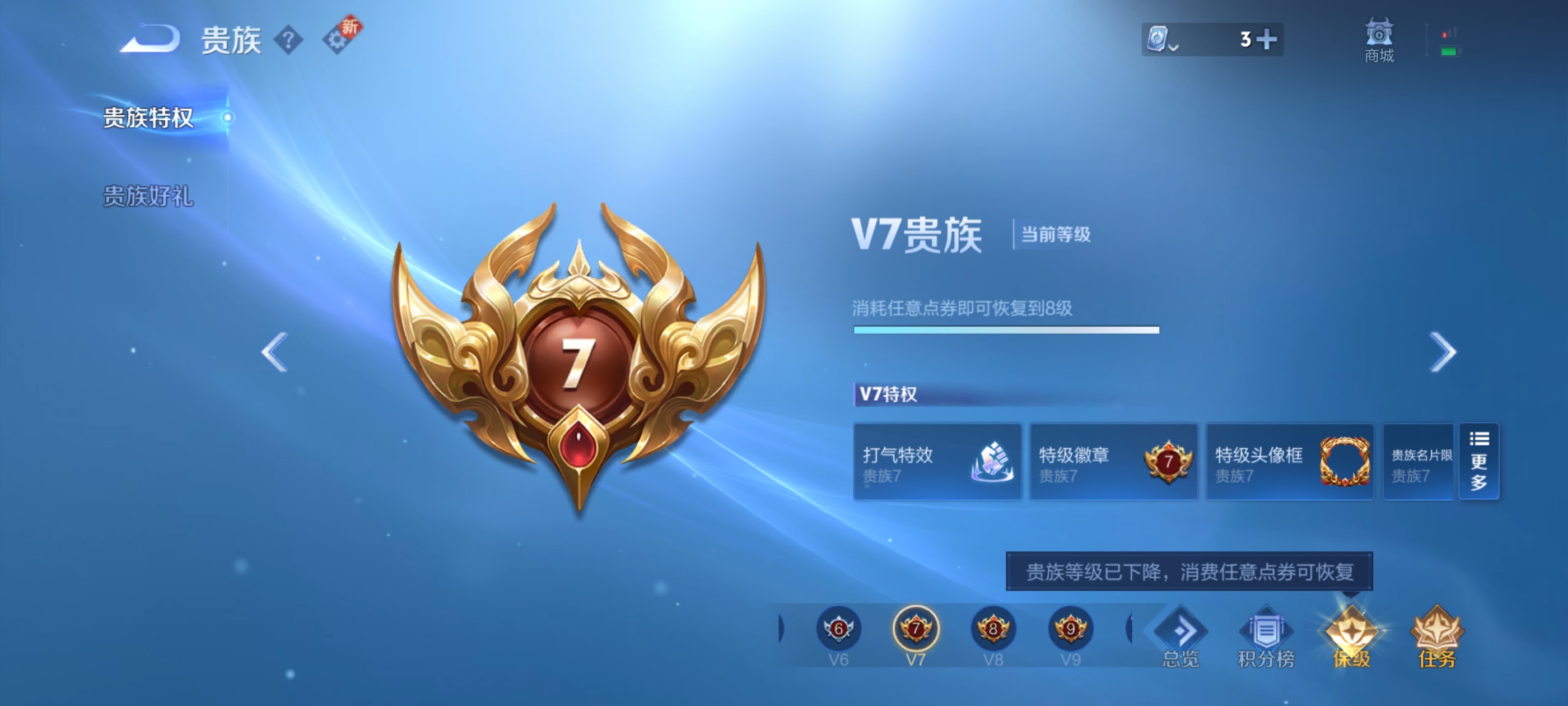 WZQM3184488王者荣耀账号详情图17