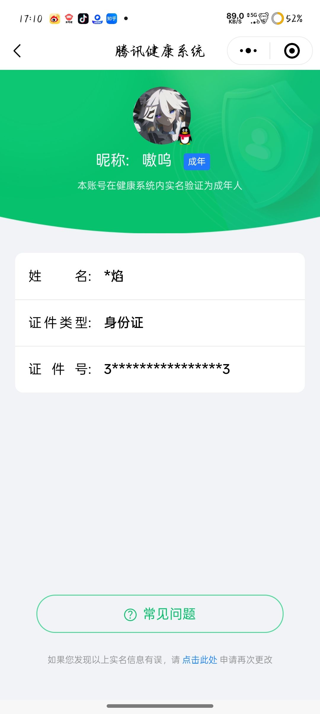 WZQM3183721王者荣耀账号详情图25