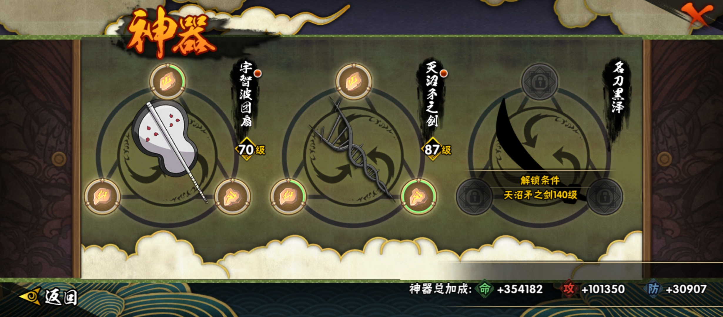 HYCMW323473火影忍者账号详情图29