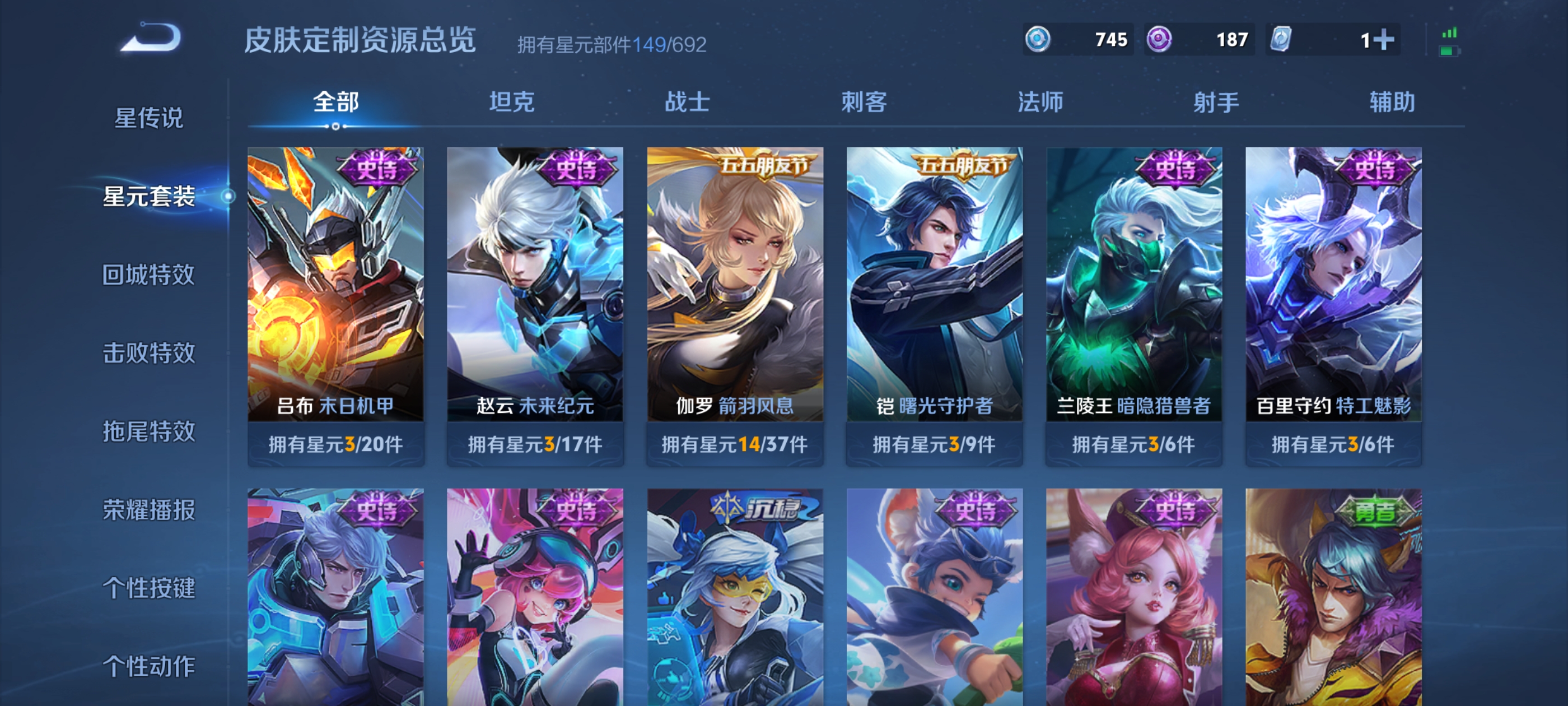 WZQM3184532王者荣耀账号详情图17