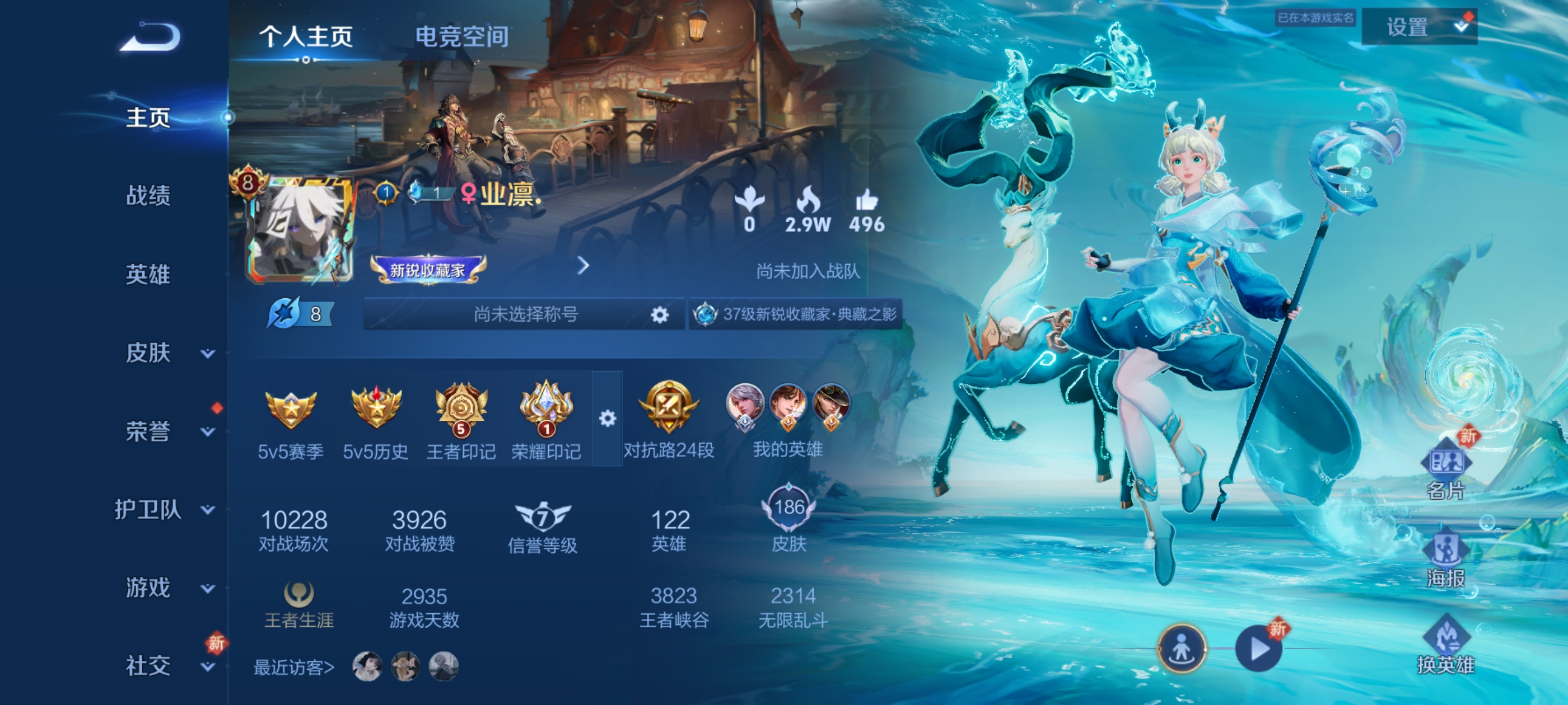 WZQM3183721王者荣耀账号详情图2