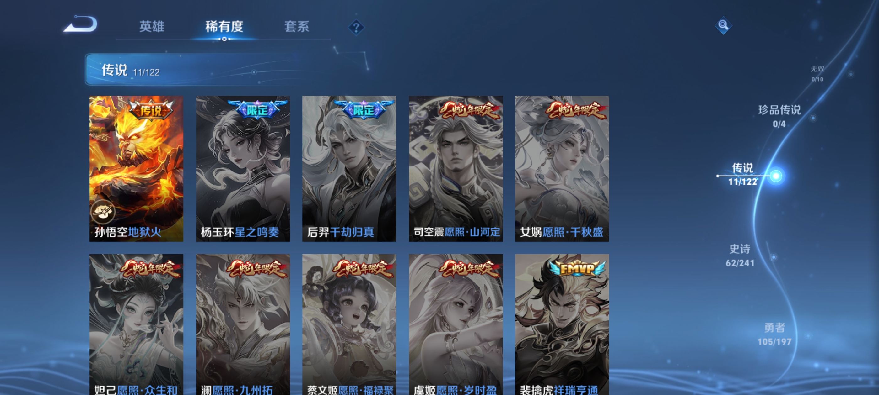 WZQM3183577王者荣耀账号详情图9