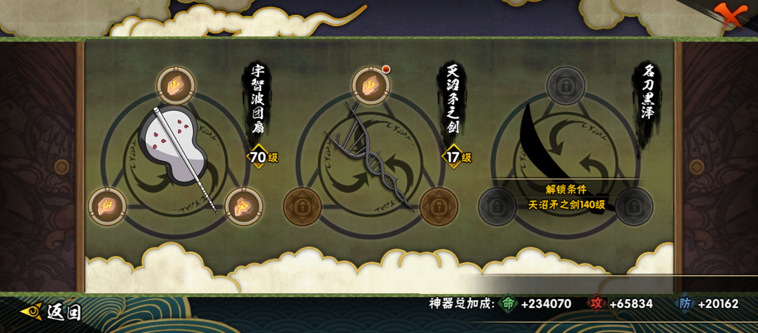 HYCMW40058火影忍者账号详情图41