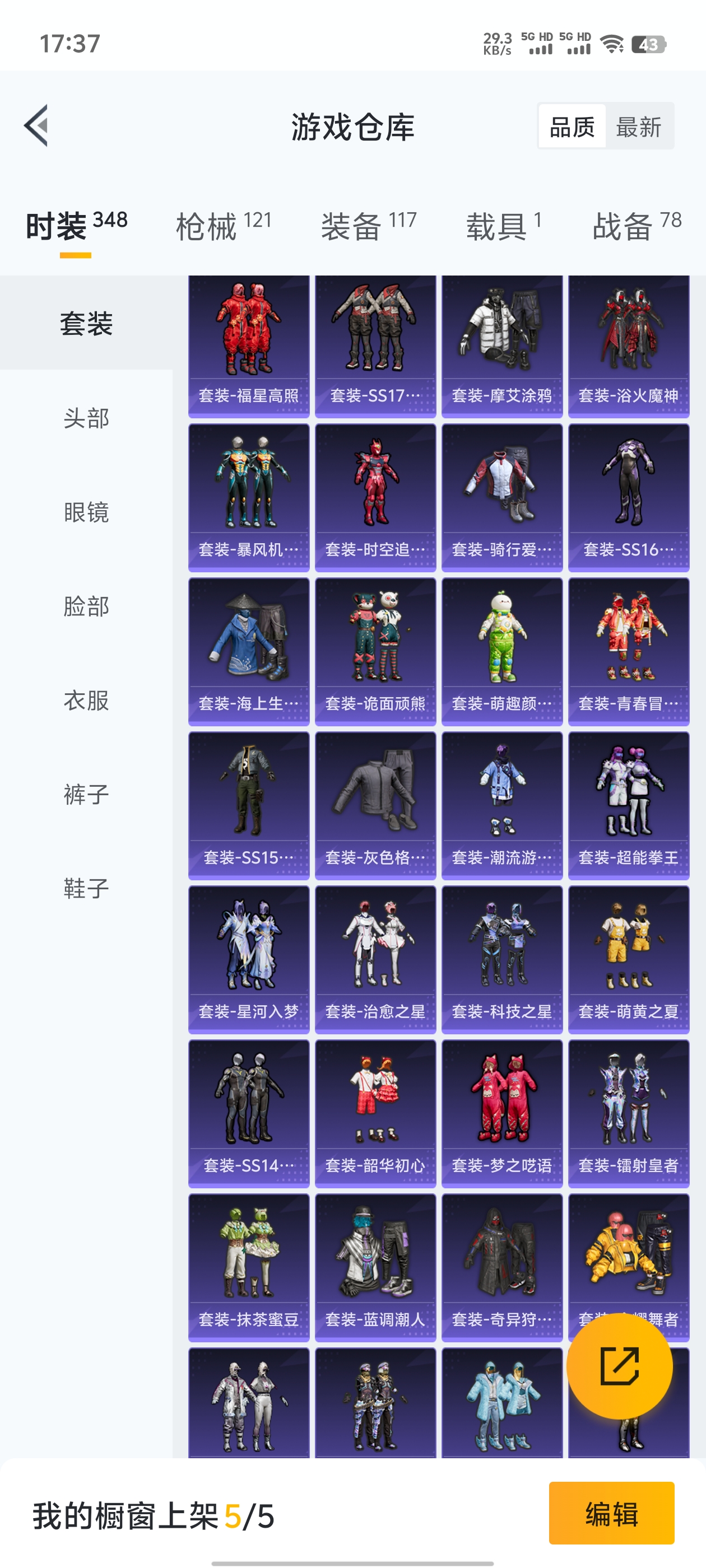 WZQM3183577王者荣耀账号详情图34