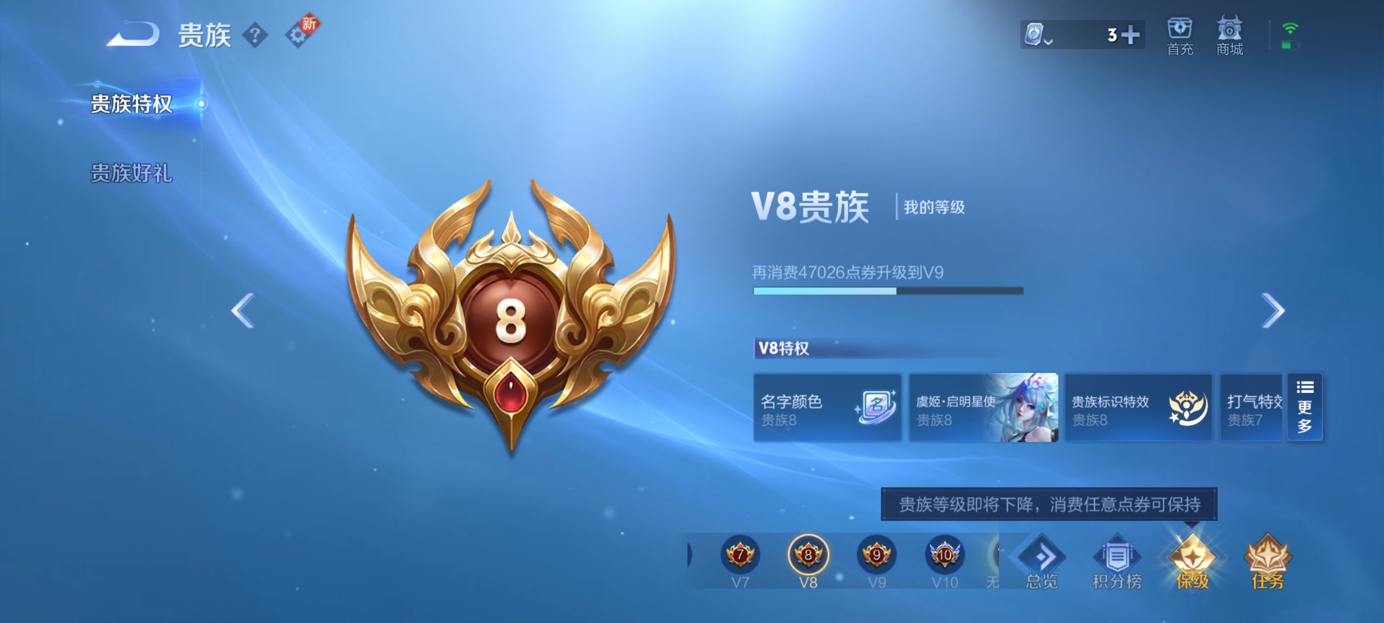 WZQM3184051王者荣耀账号详情图13