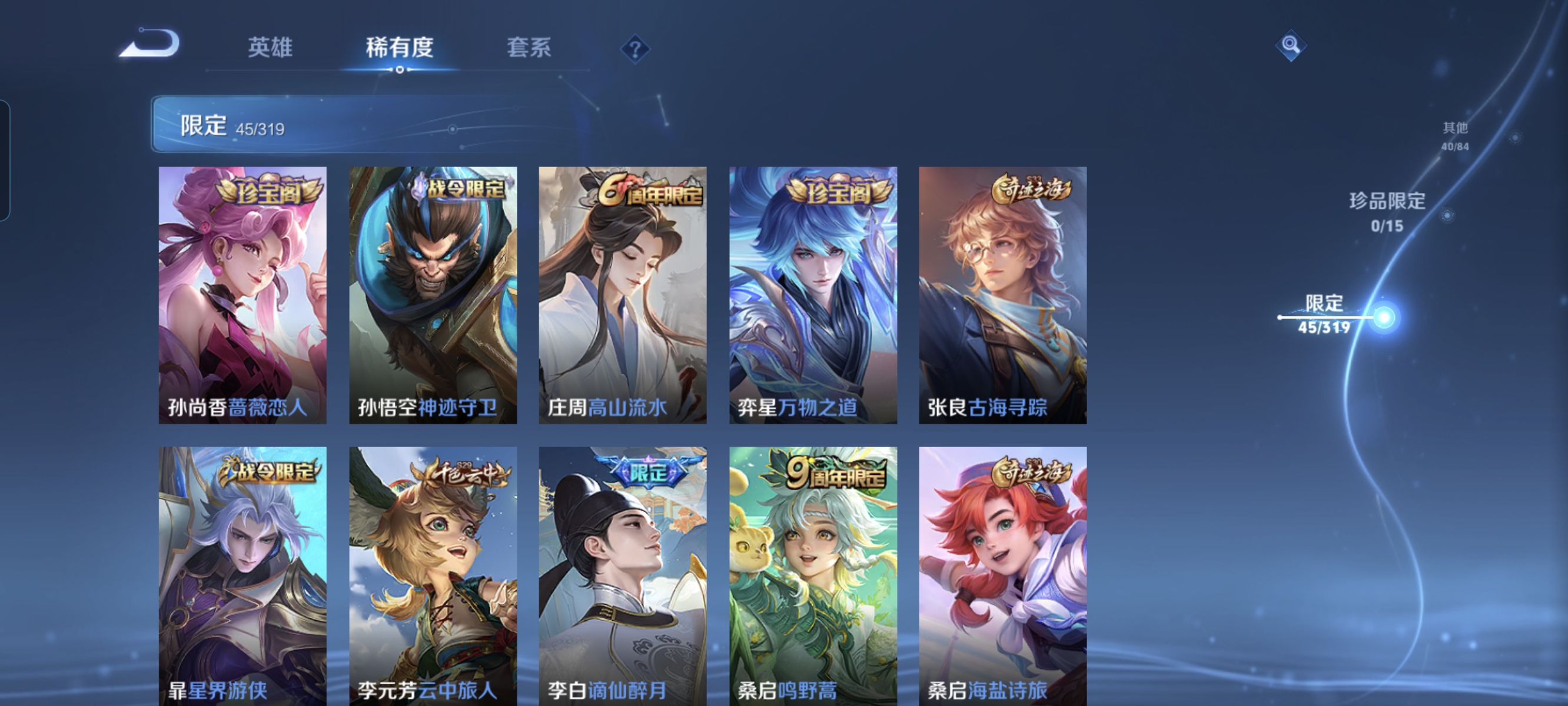 WZCMW3248583王者荣耀账号详情图11