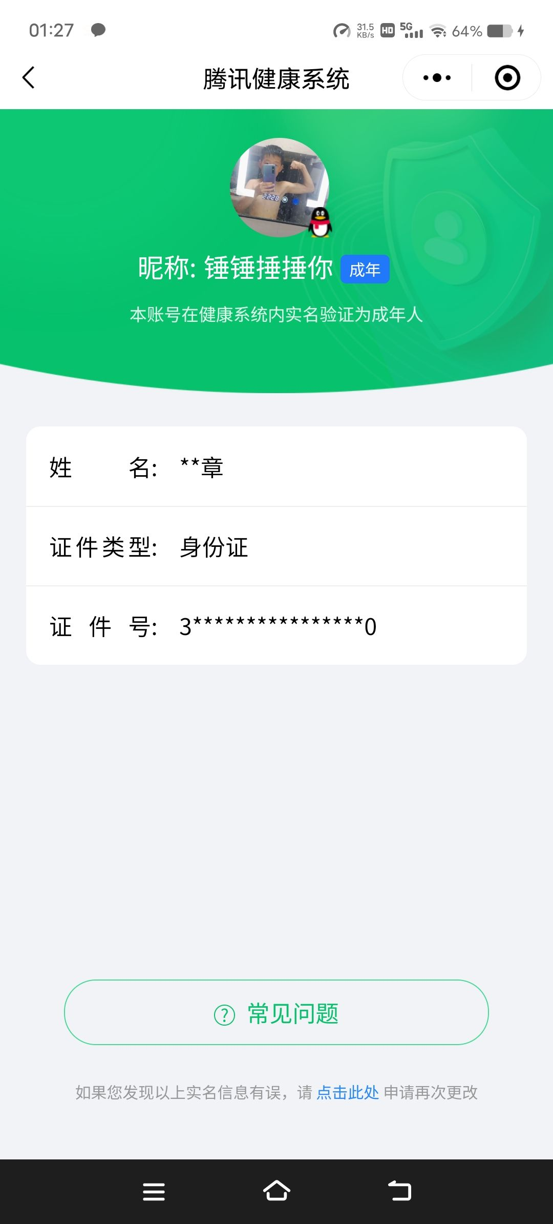 WZQM3183707王者荣耀账号详情图21