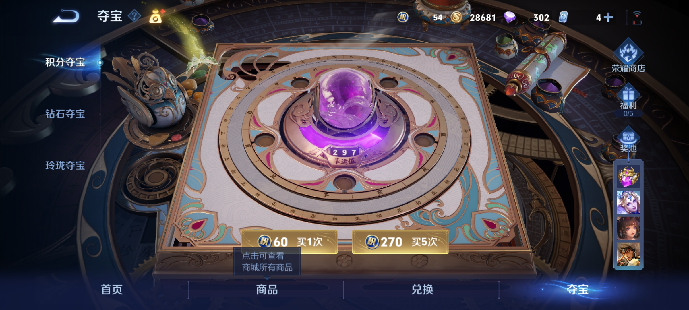 王者荣耀蔷薇珍宝阁位置介绍，王者荣耀蔷薇珍宝阁在哪里蔷薇珍宝阁什么时候开