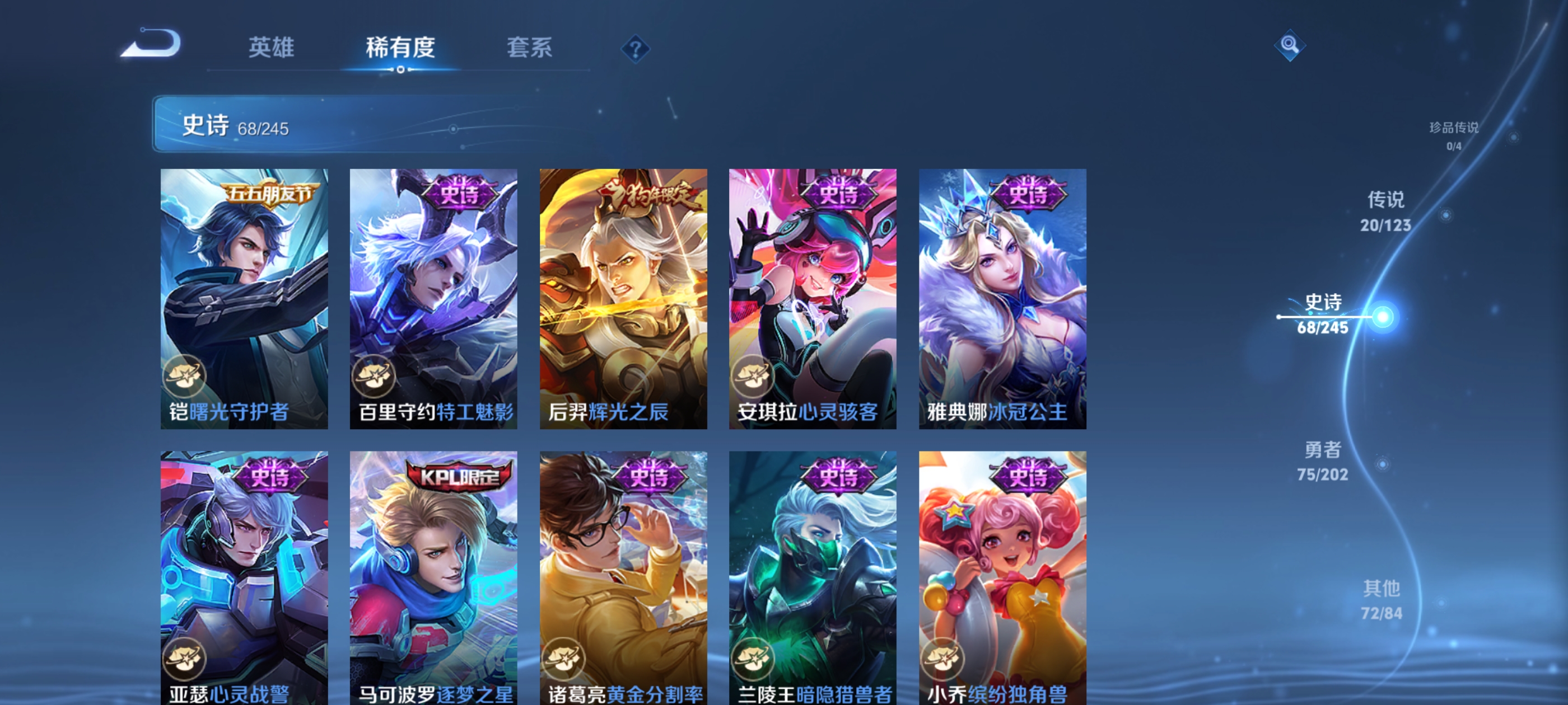 WZQM3184568王者荣耀账号详情图13