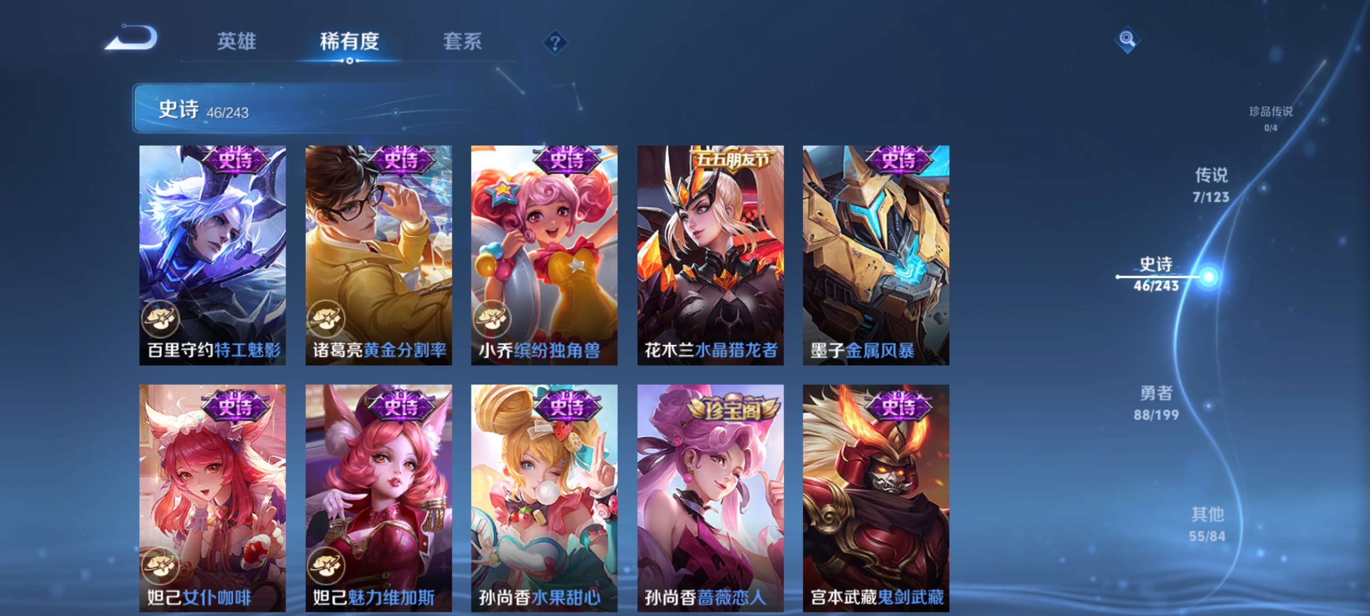 WZQM3184606王者荣耀账号详情图11