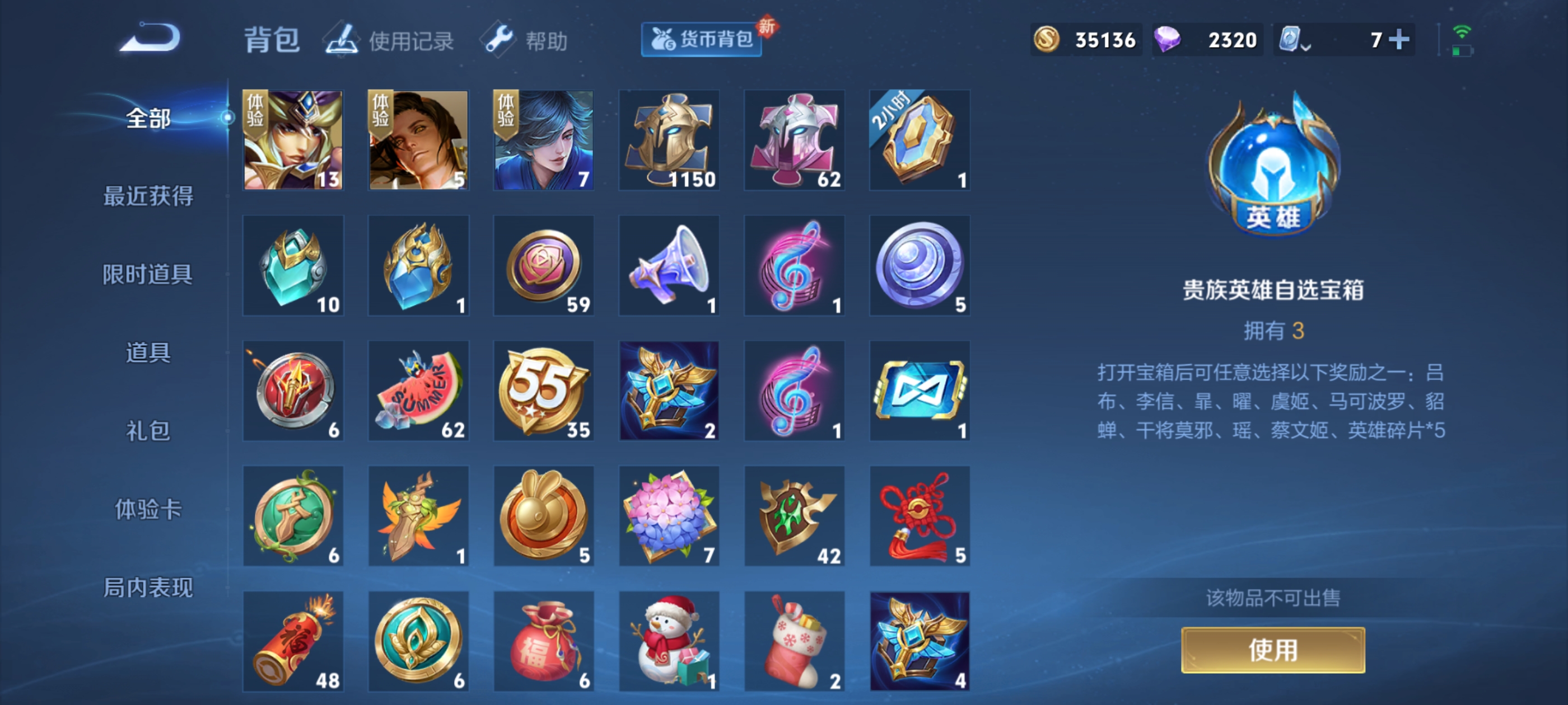 WZQM3183955王者荣耀账号详情图24