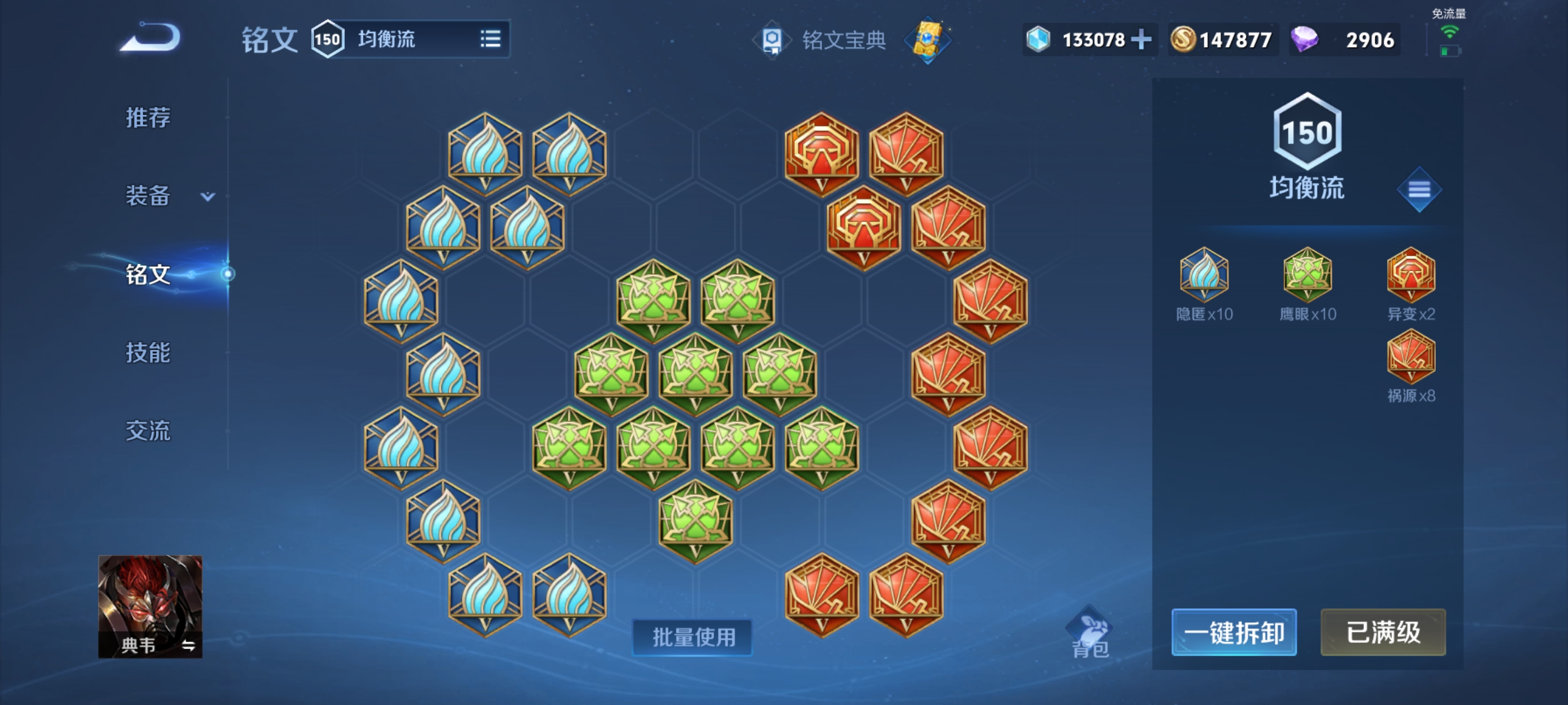 WZQM3184730王者荣耀账号详情图21