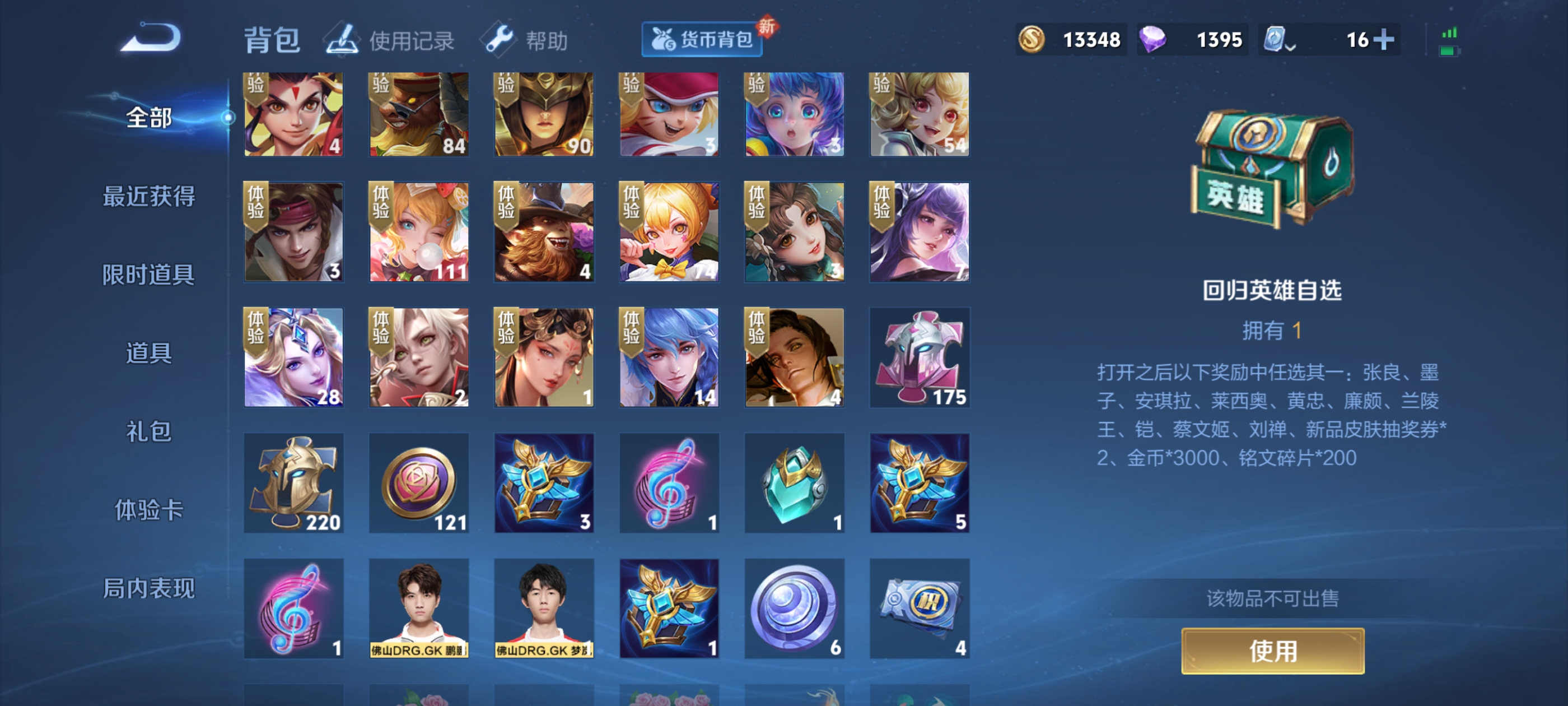 WZQM3184505王者荣耀账号详情图21