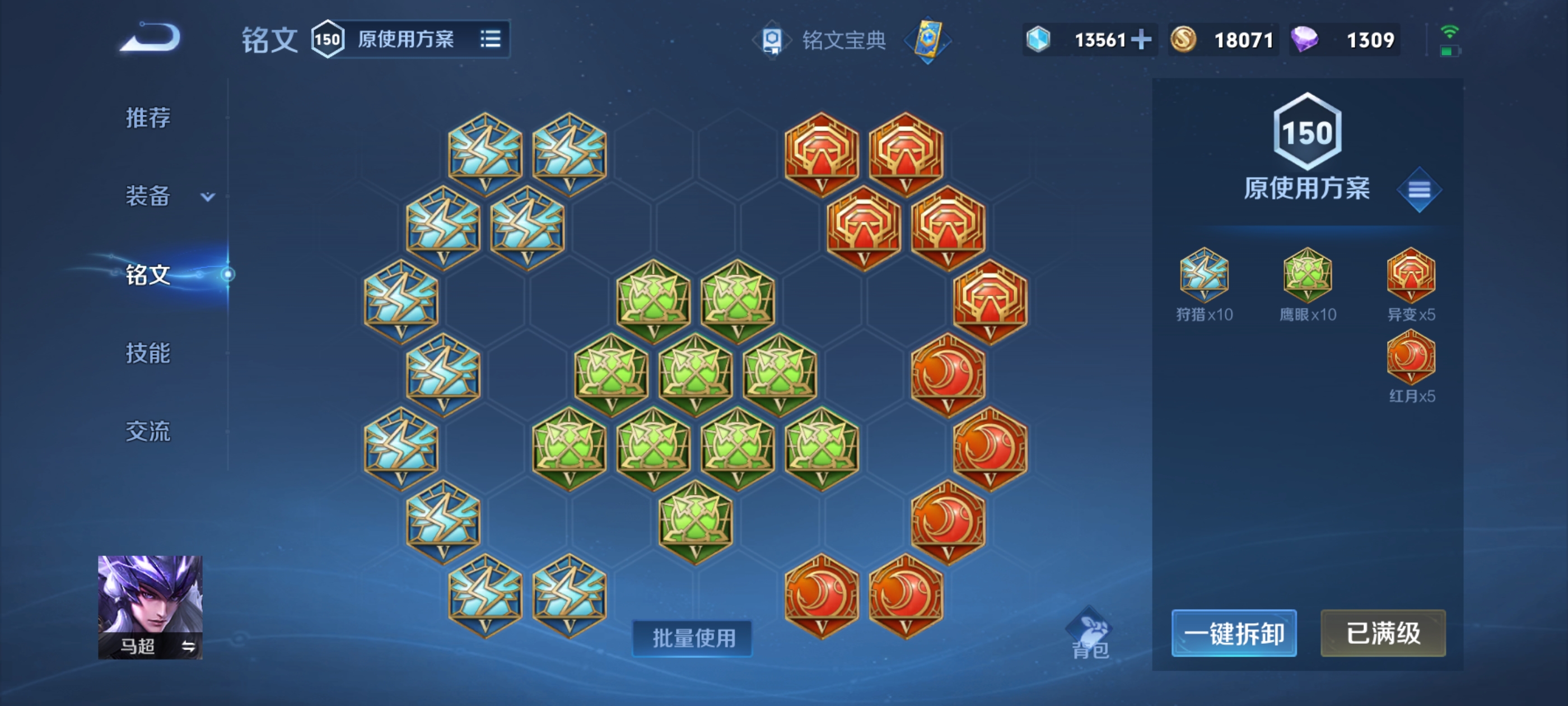 WZQM3184606王者荣耀账号详情图16