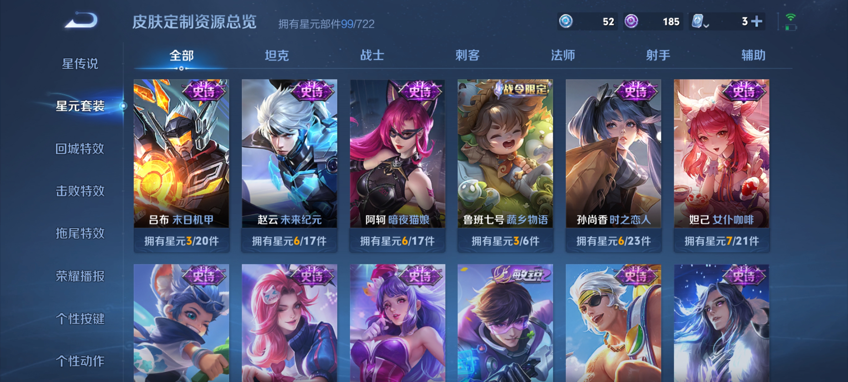 WZQM3183662王者荣耀账号详情图17