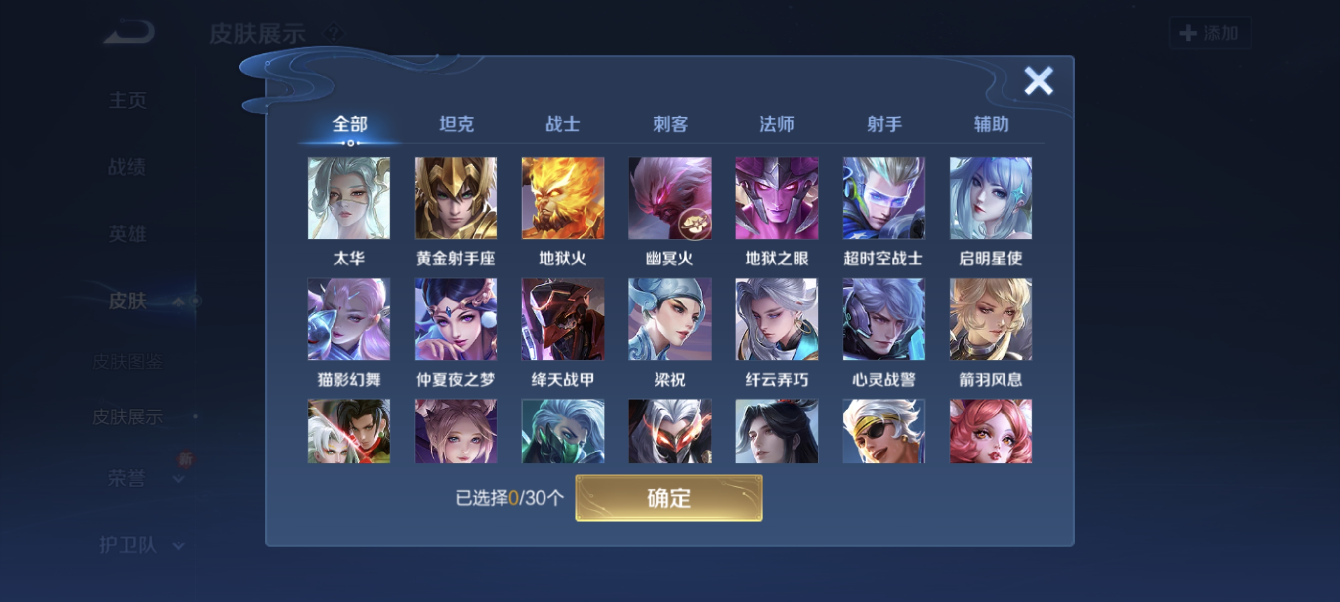 WZCMW3248418王者荣耀账号详情图12