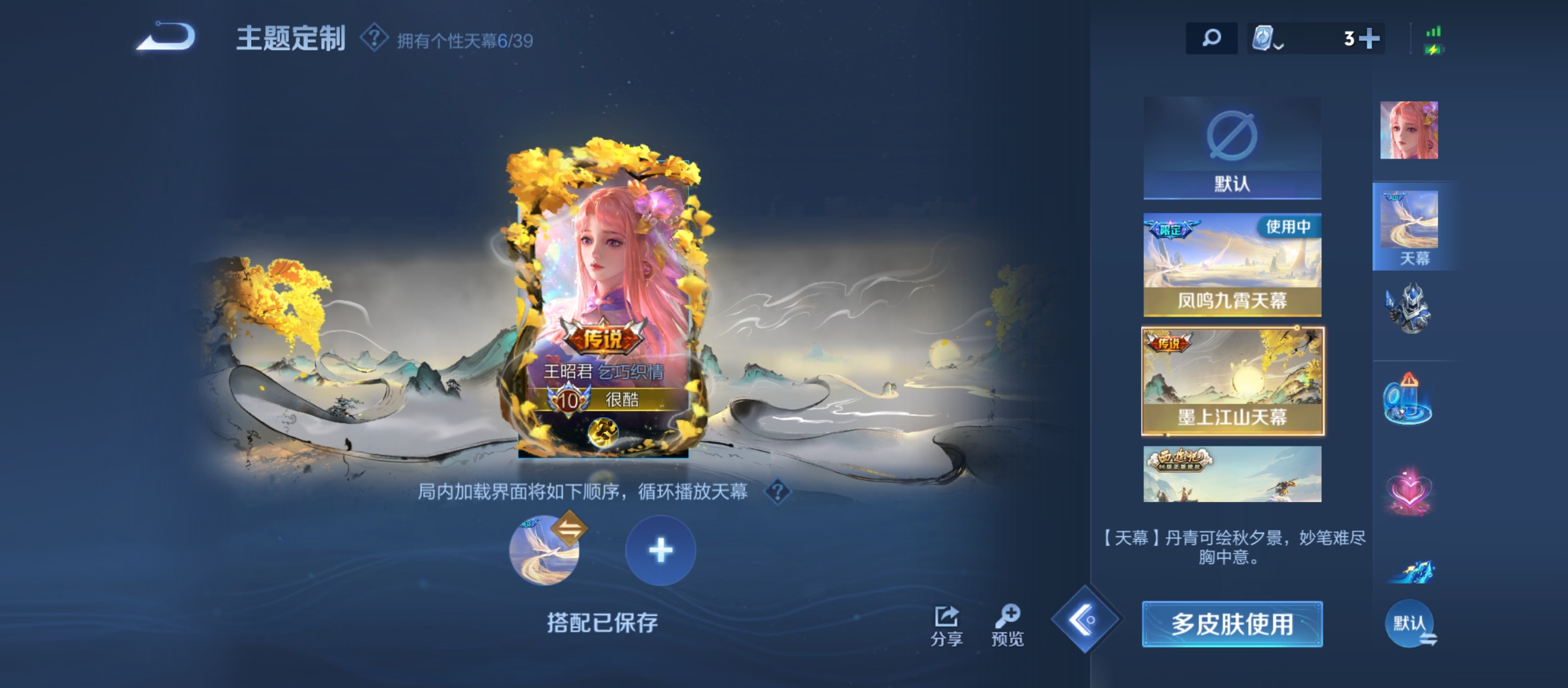 WZQM3184396王者荣耀账号详情图39