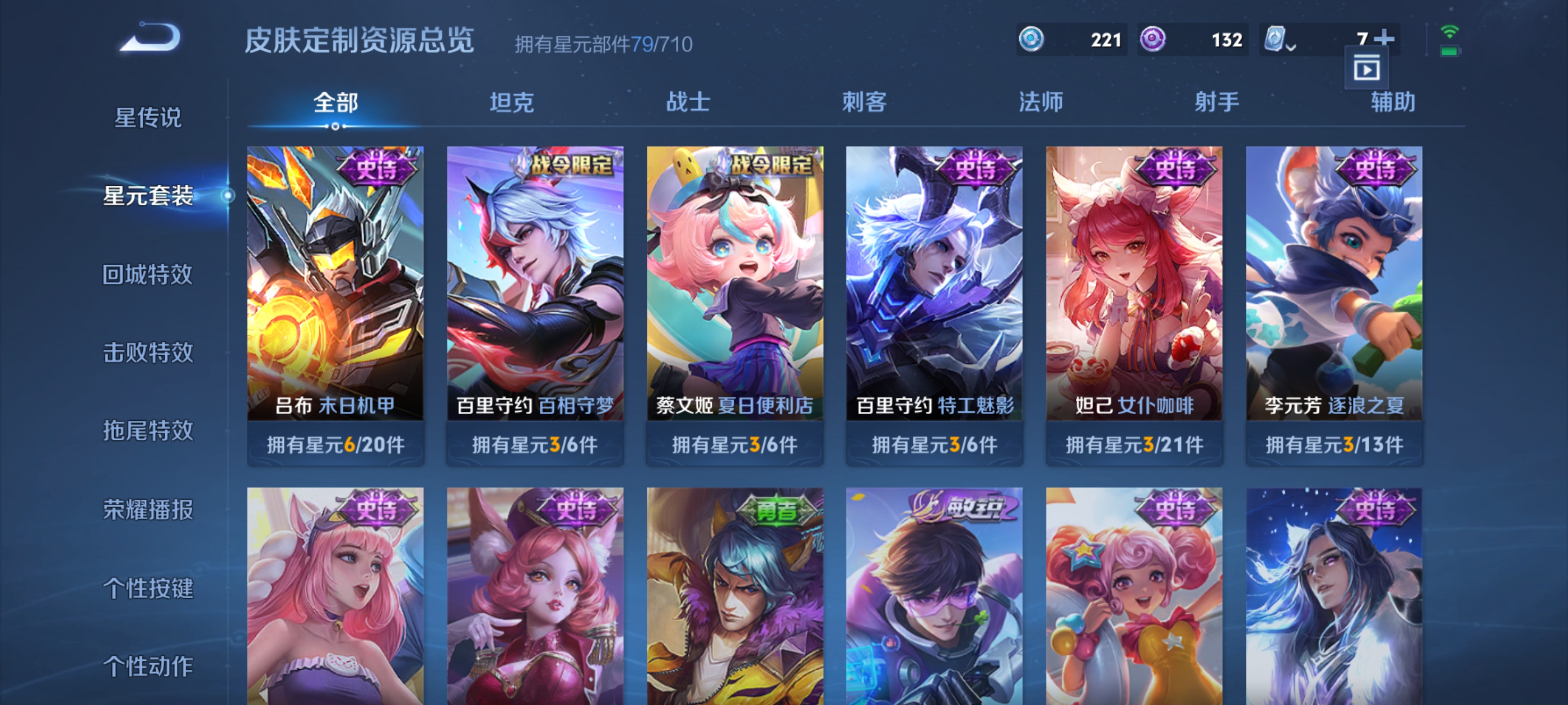 WZQM3184639王者荣耀账号详情图52