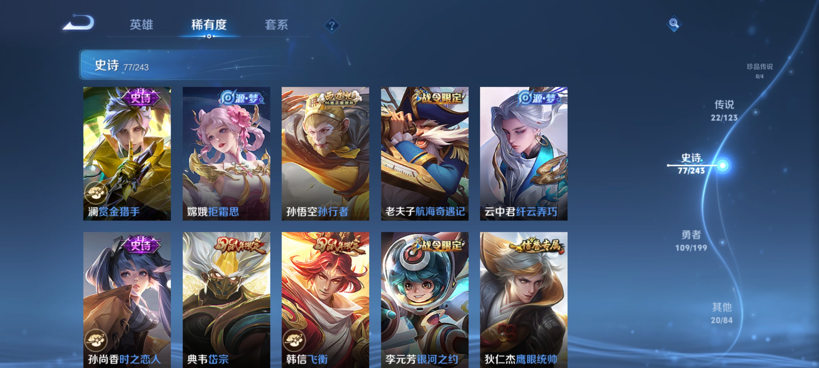 WZQM3184730王者荣耀账号详情图14
