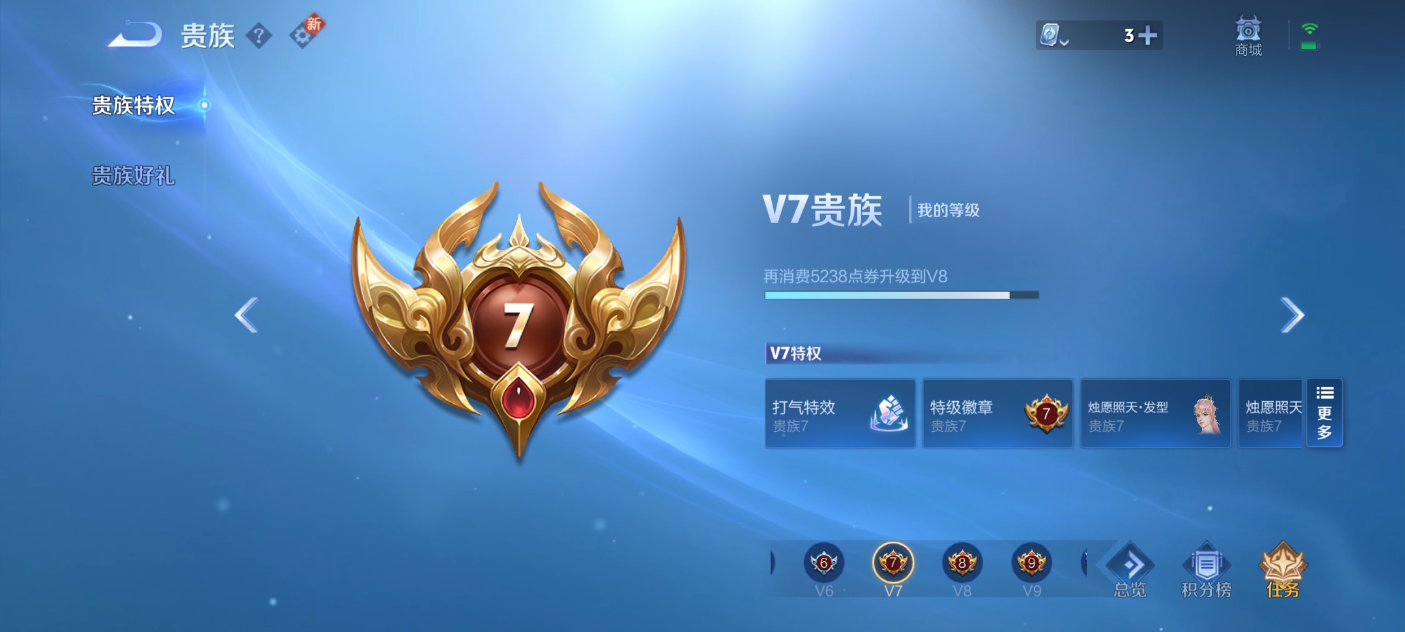 WZQM3184514王者荣耀账号详情图12