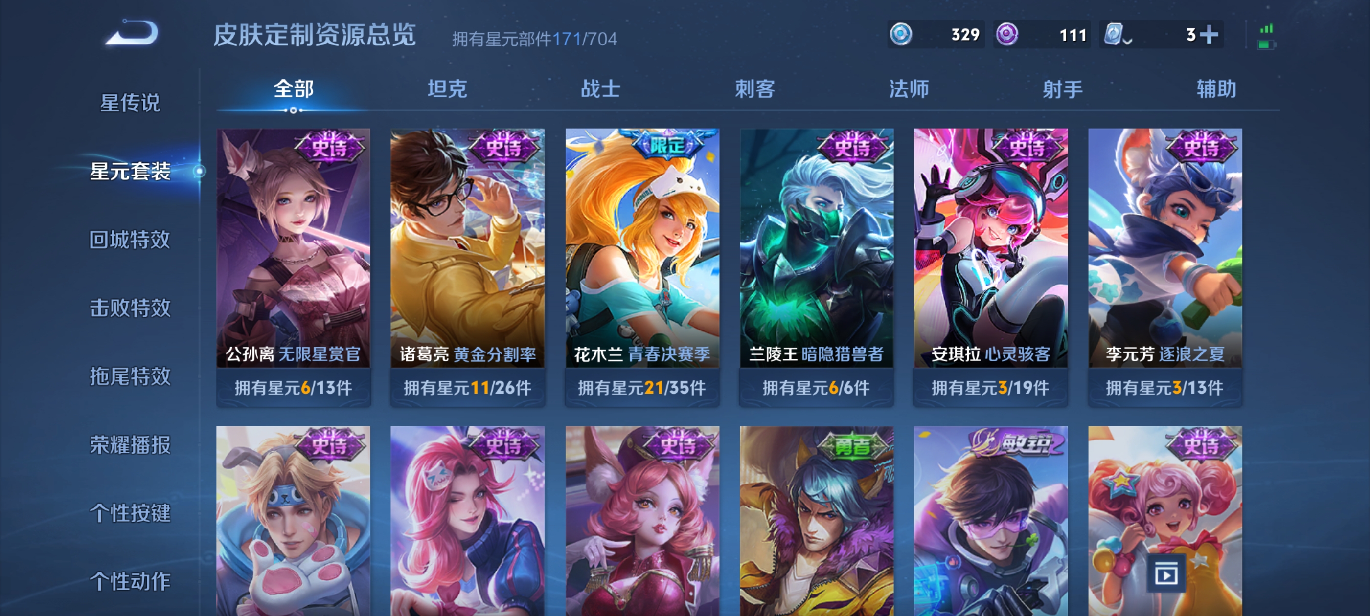 WZQM3183707王者荣耀账号详情图19