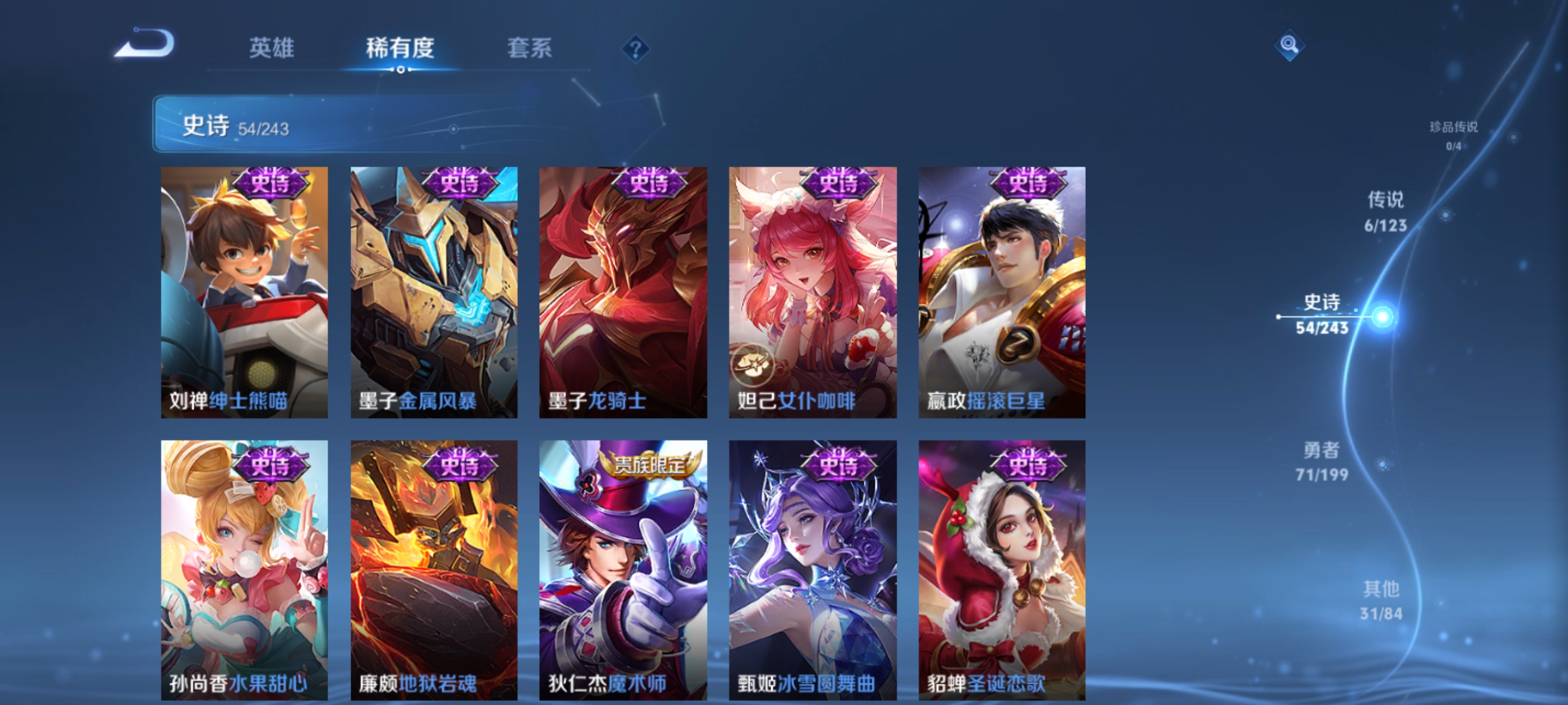 WZQM3183615王者荣耀账号详情图13