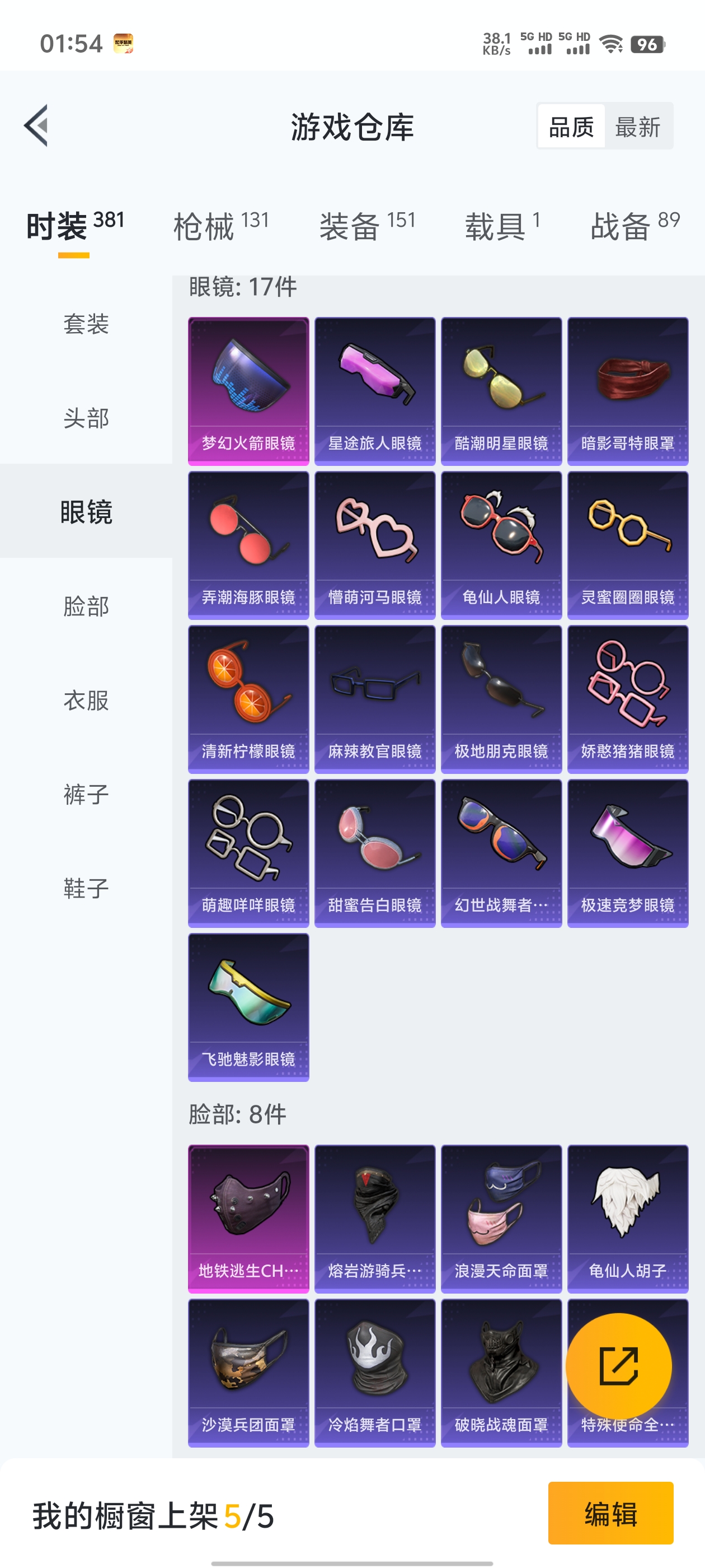 WZQM3184639王者荣耀账号详情图26