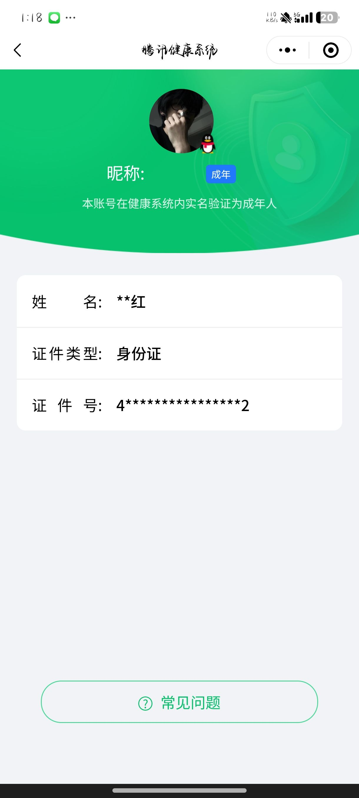 WZCMW3248583王者荣耀账号详情图17