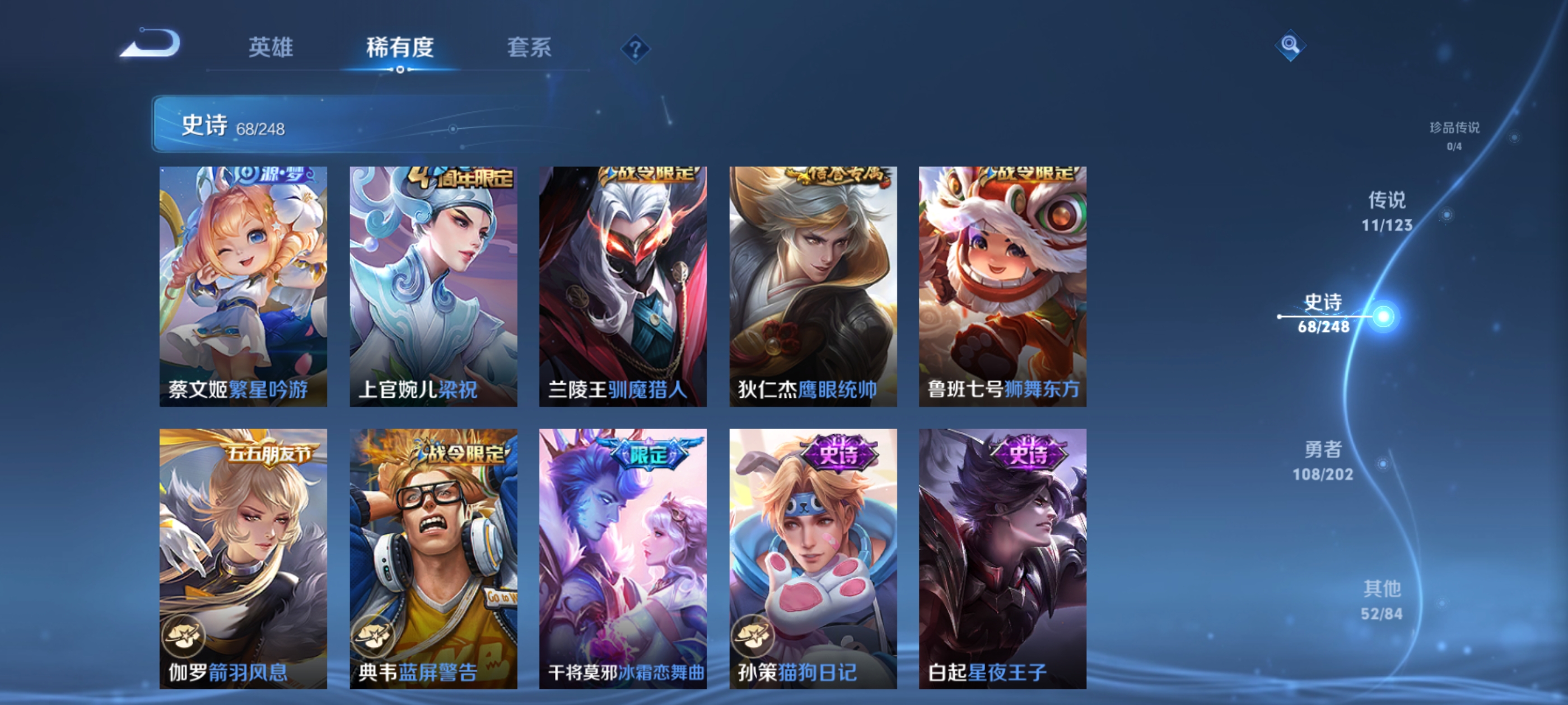 WZQM3183955王者荣耀账号详情图11