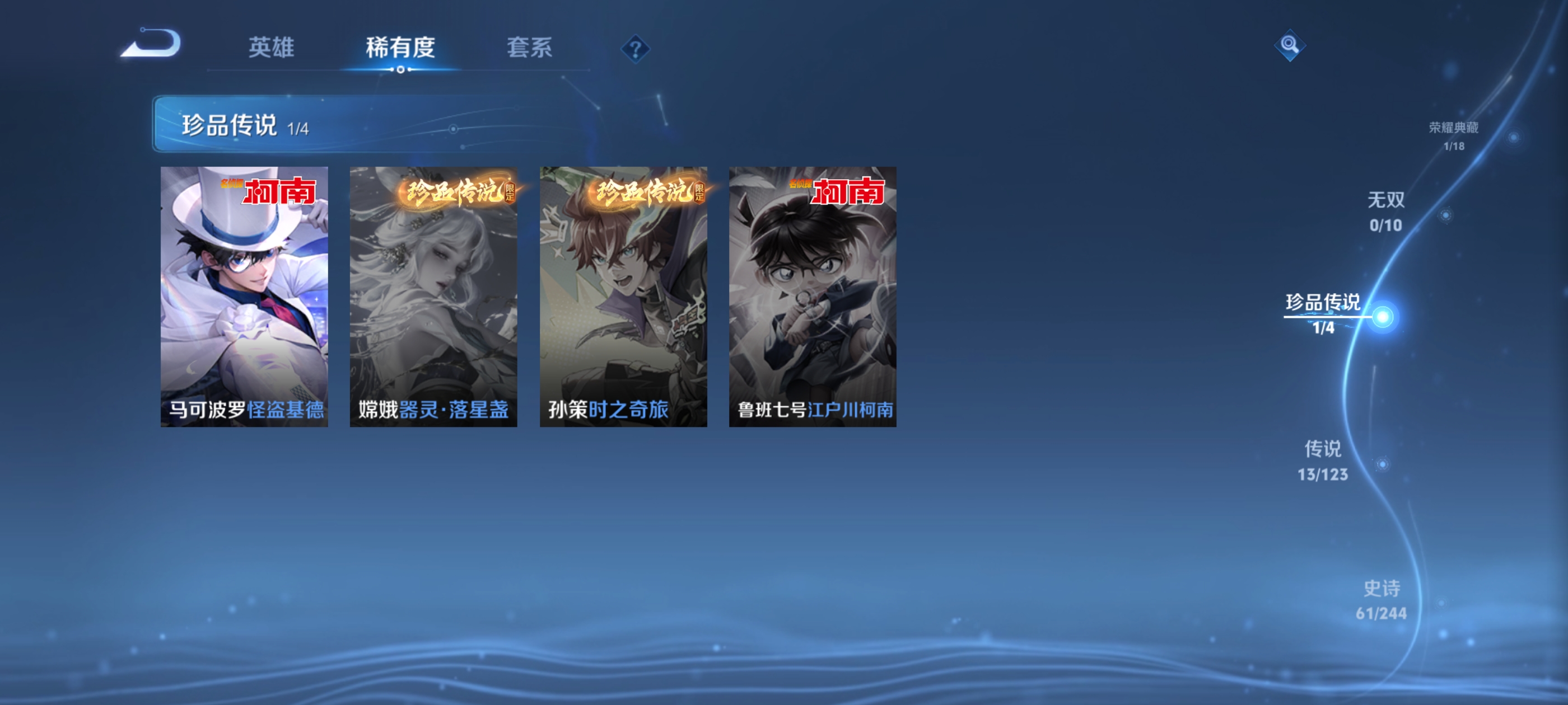 WZQM3184526王者荣耀账号详情图8