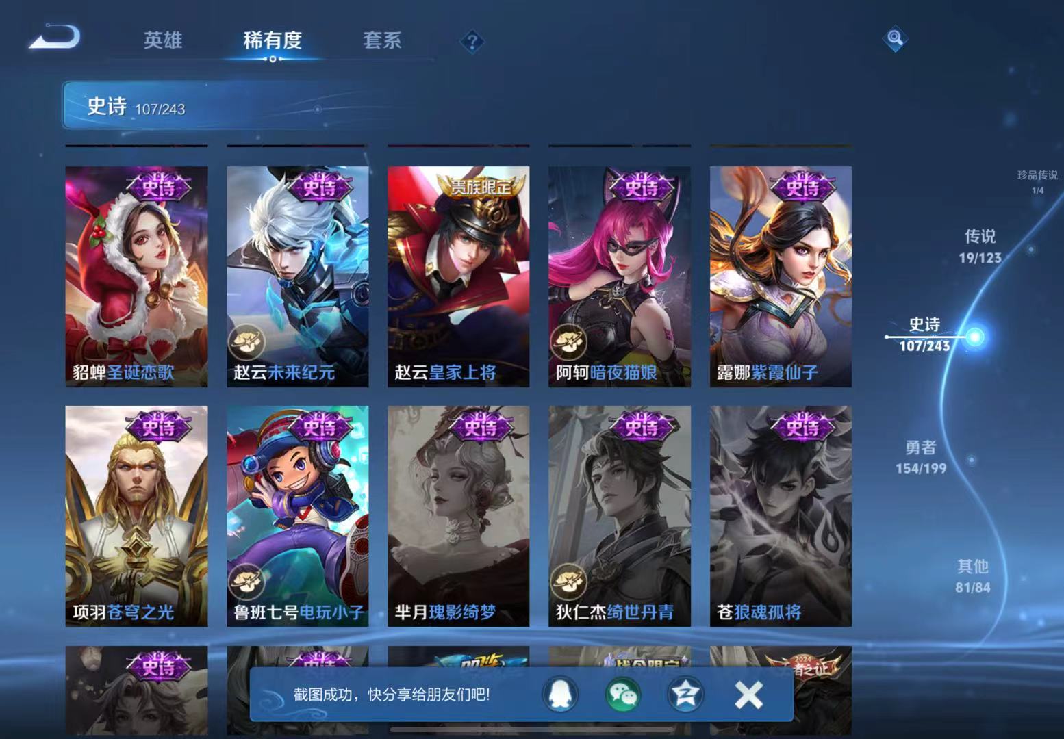 WZQM3183610王者荣耀账号详情图21