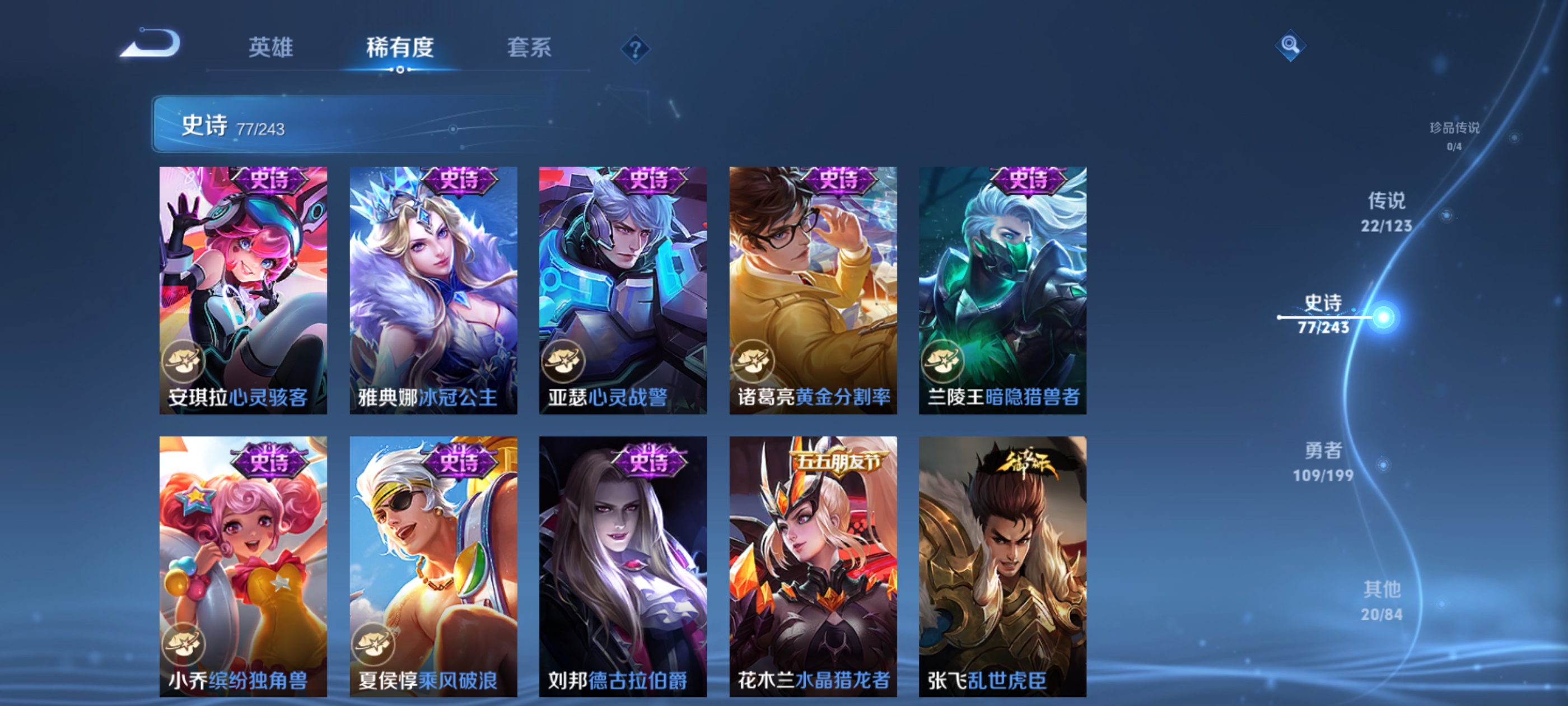 WZQM3184730王者荣耀账号详情图16