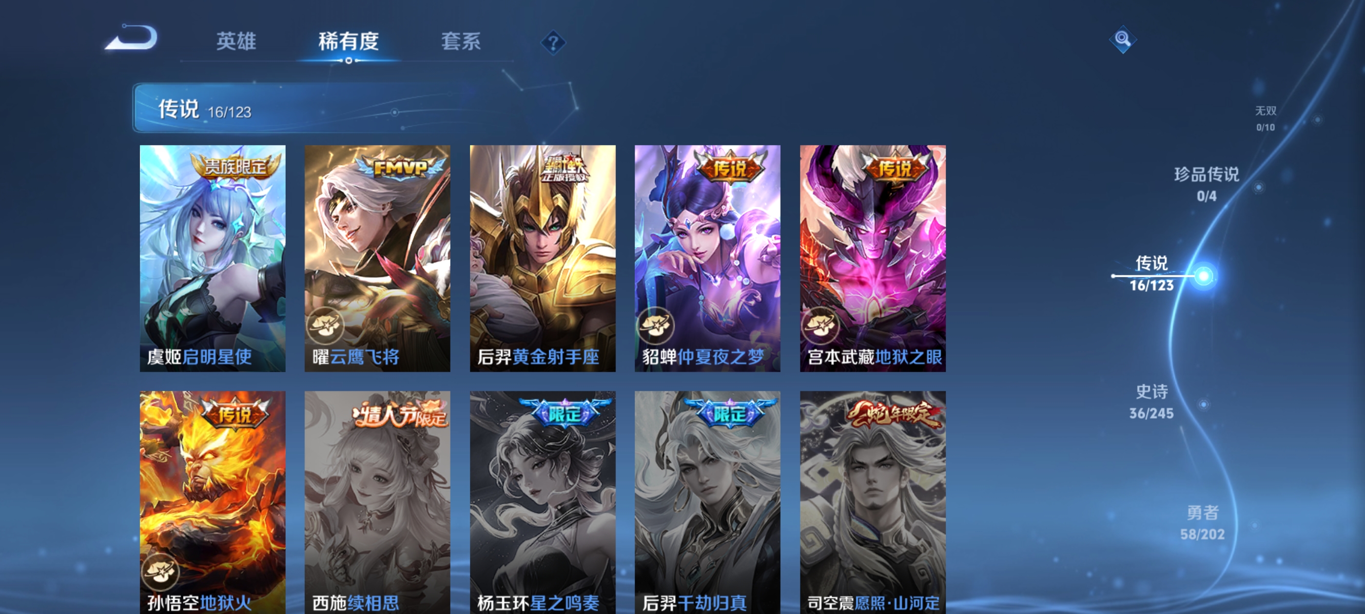 WZQM3184051王者荣耀账号详情图8