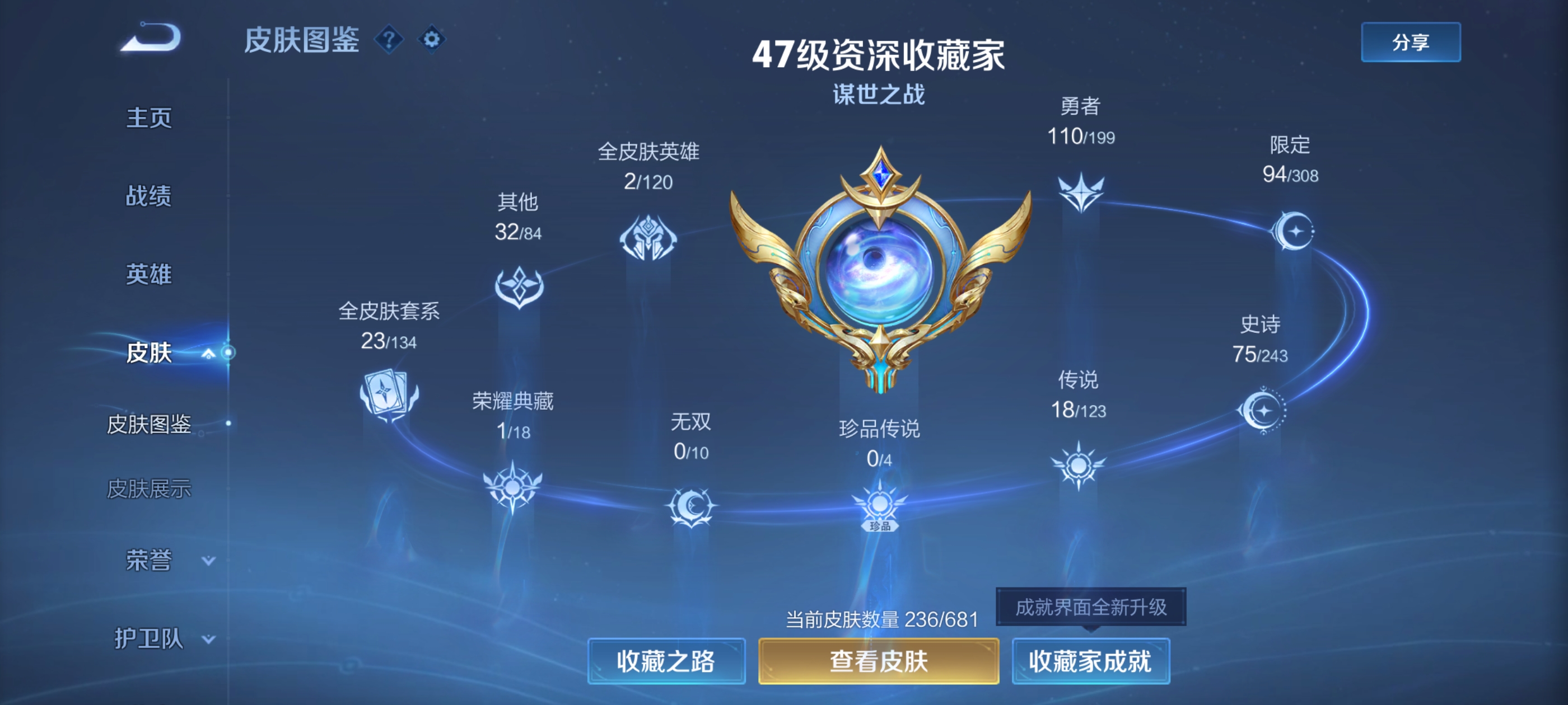 WZQM3183625王者荣耀账号详情图6